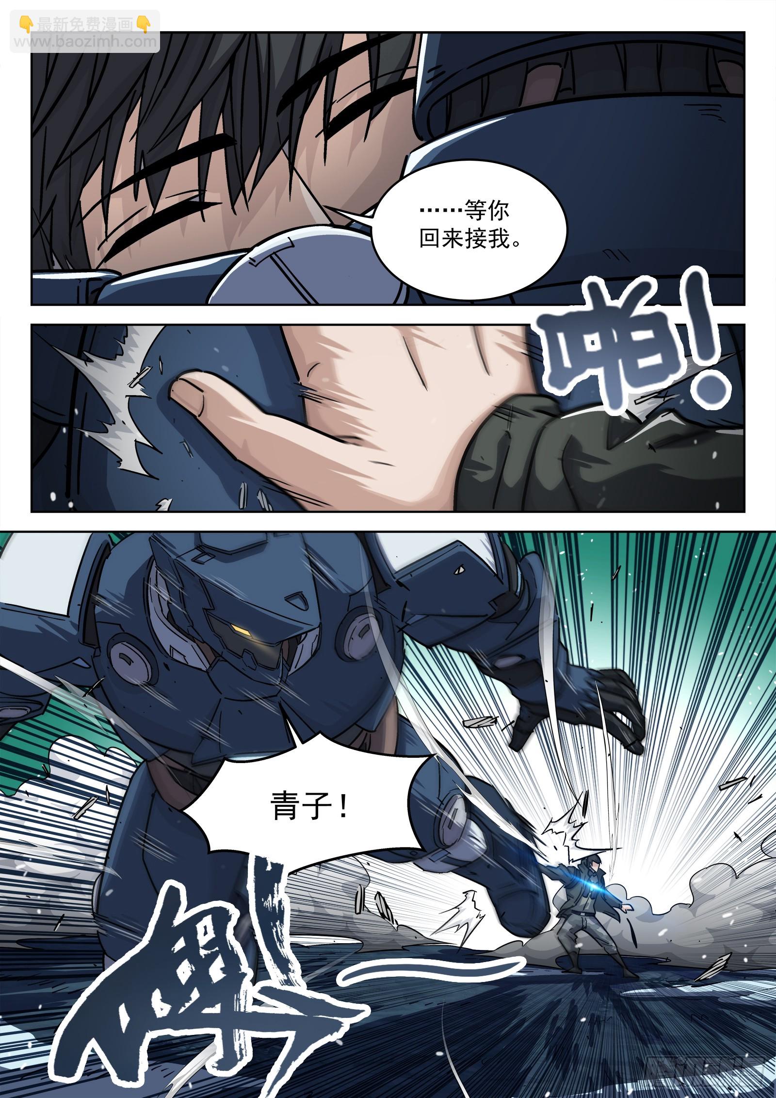 121：交 换-第102话