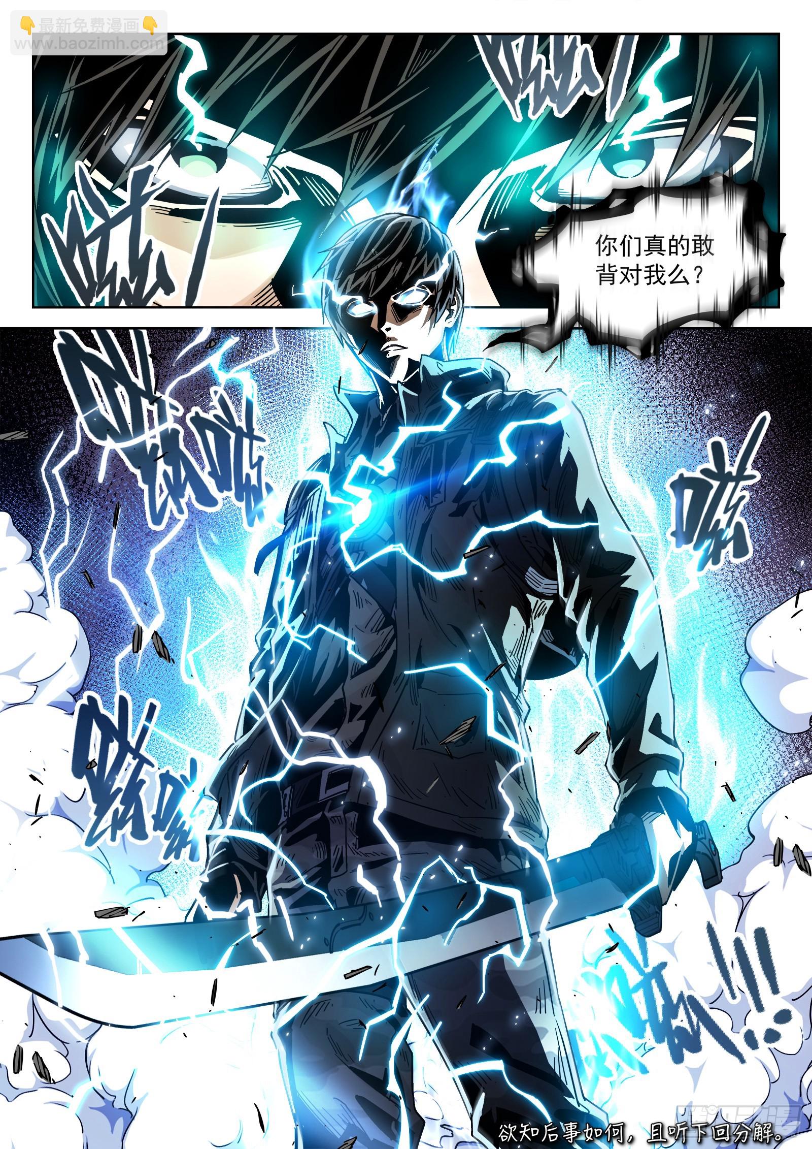 121：交 换-第102话