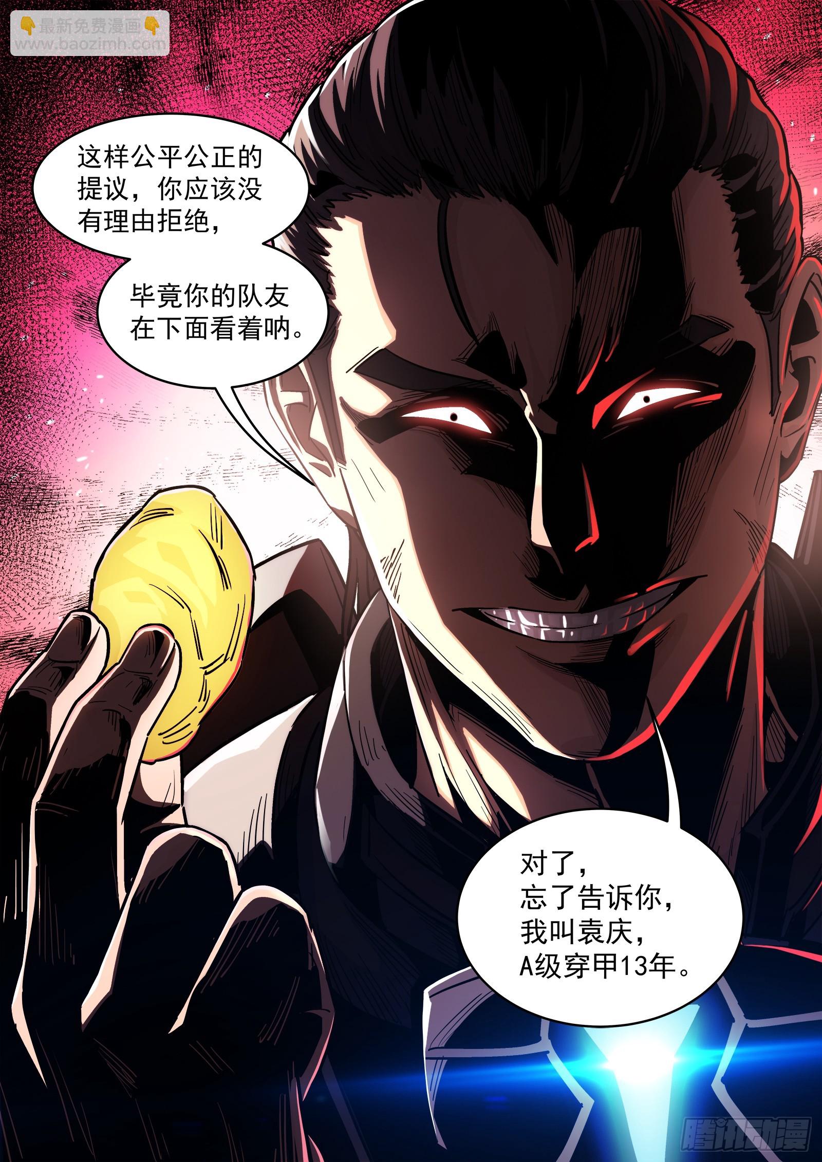 121：交 换-第102话