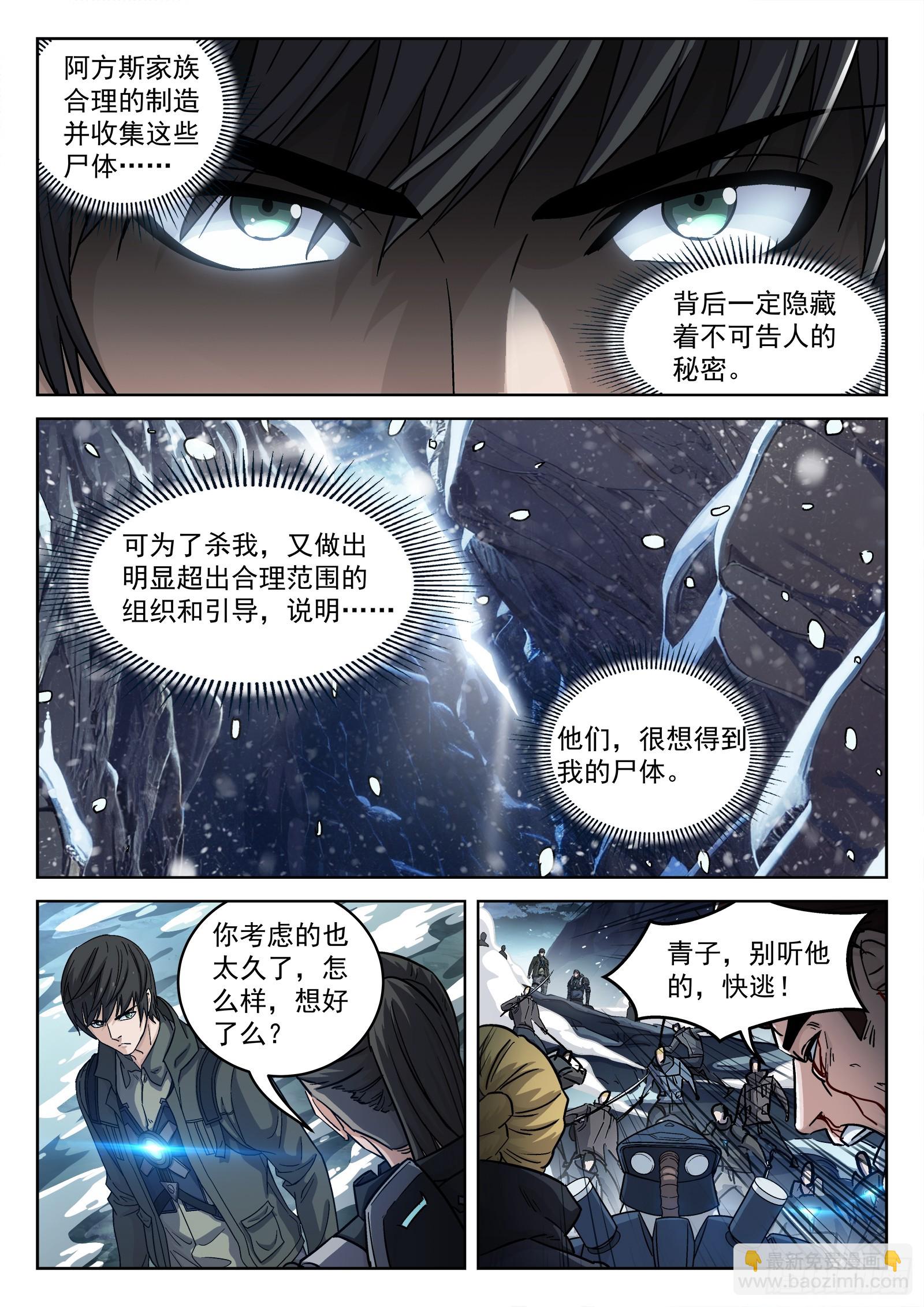 121：交 换-第102话