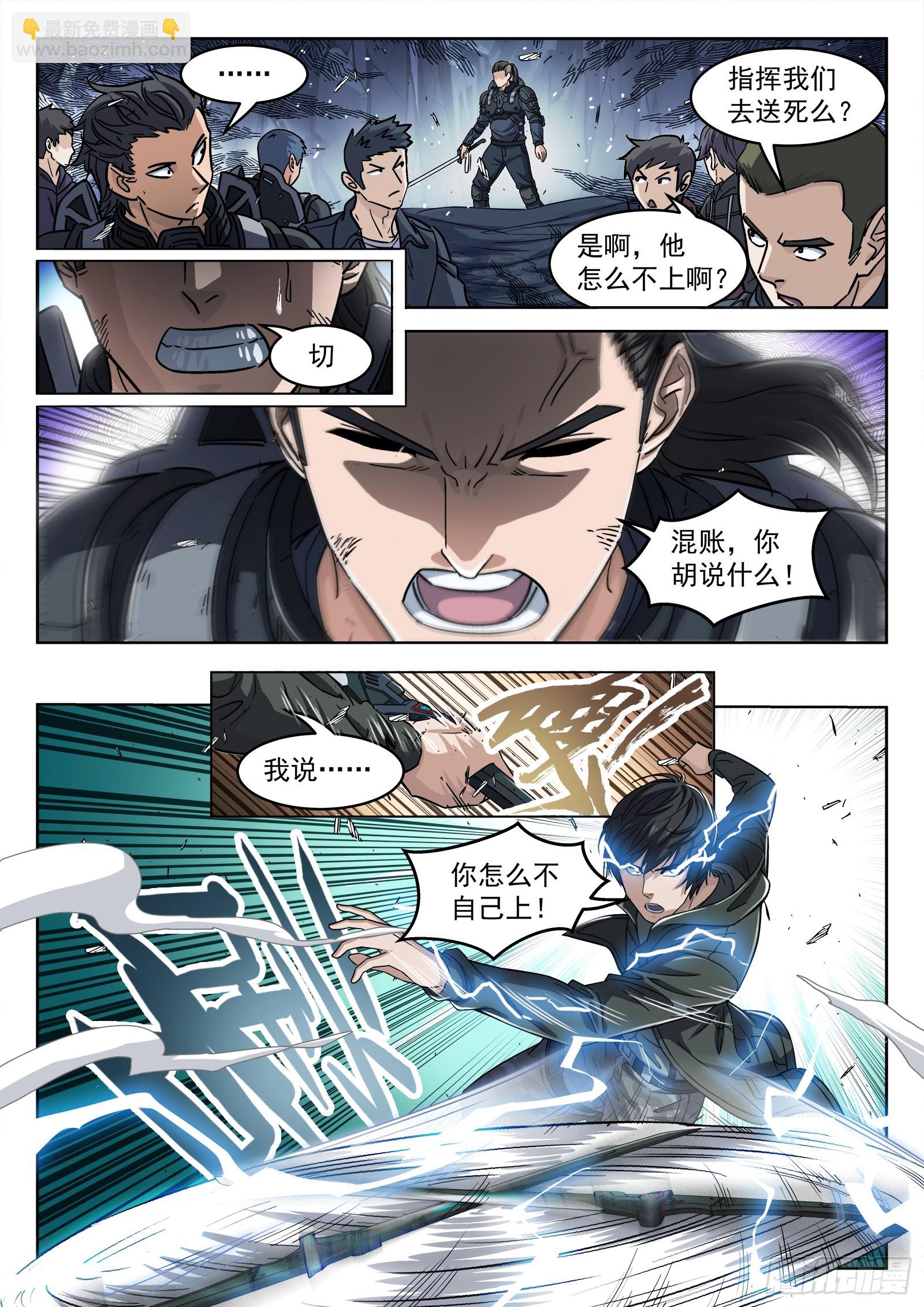 123：我不能杀他-第104话