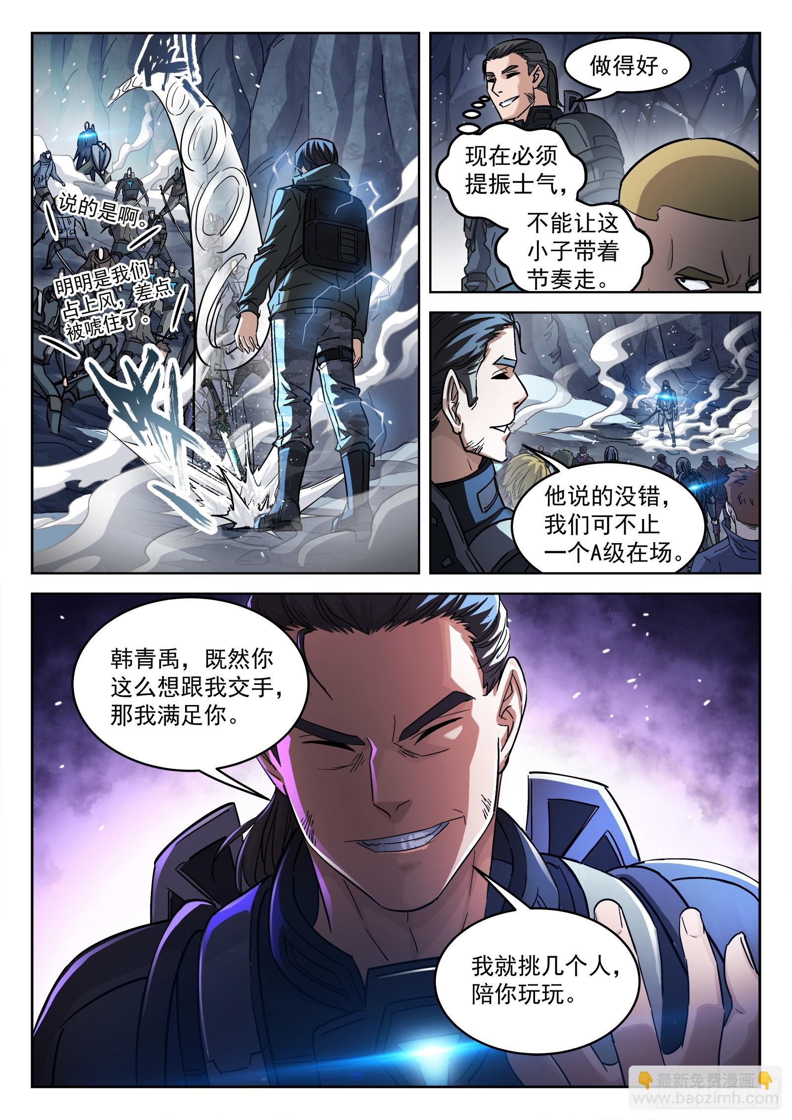 123：我不能杀他-第104话