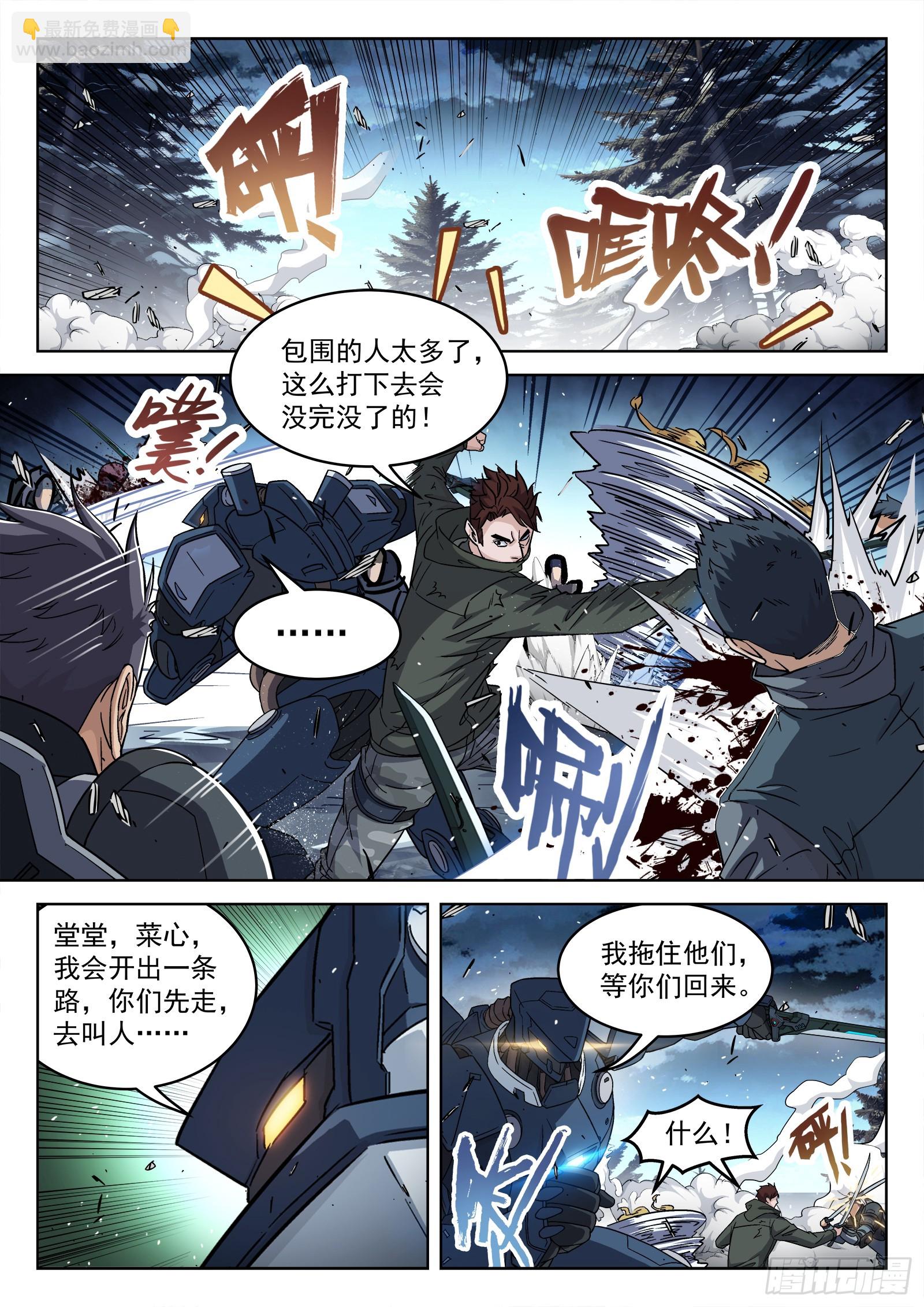 123：我不能杀他-第104话