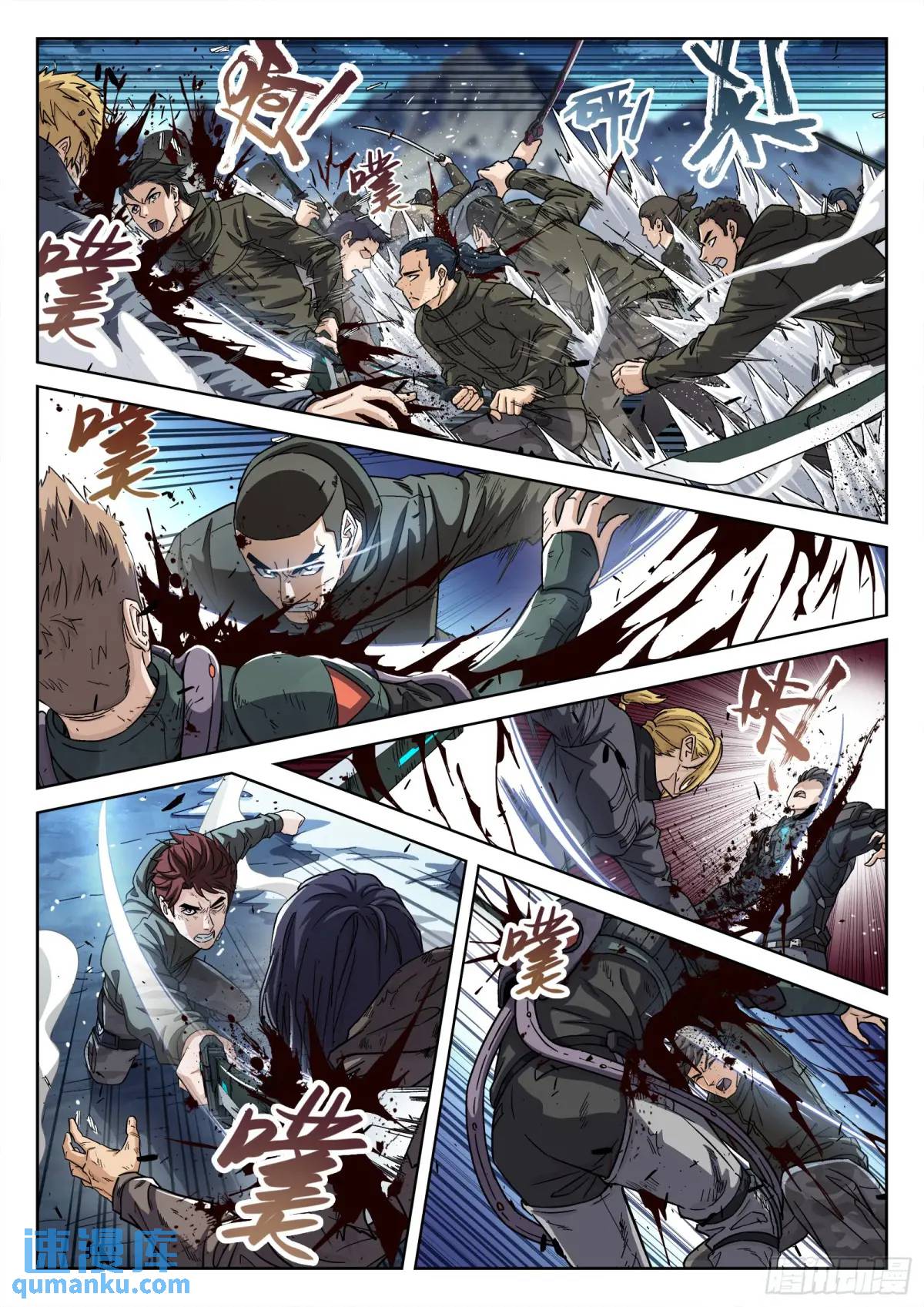 125：你得留下-第106话