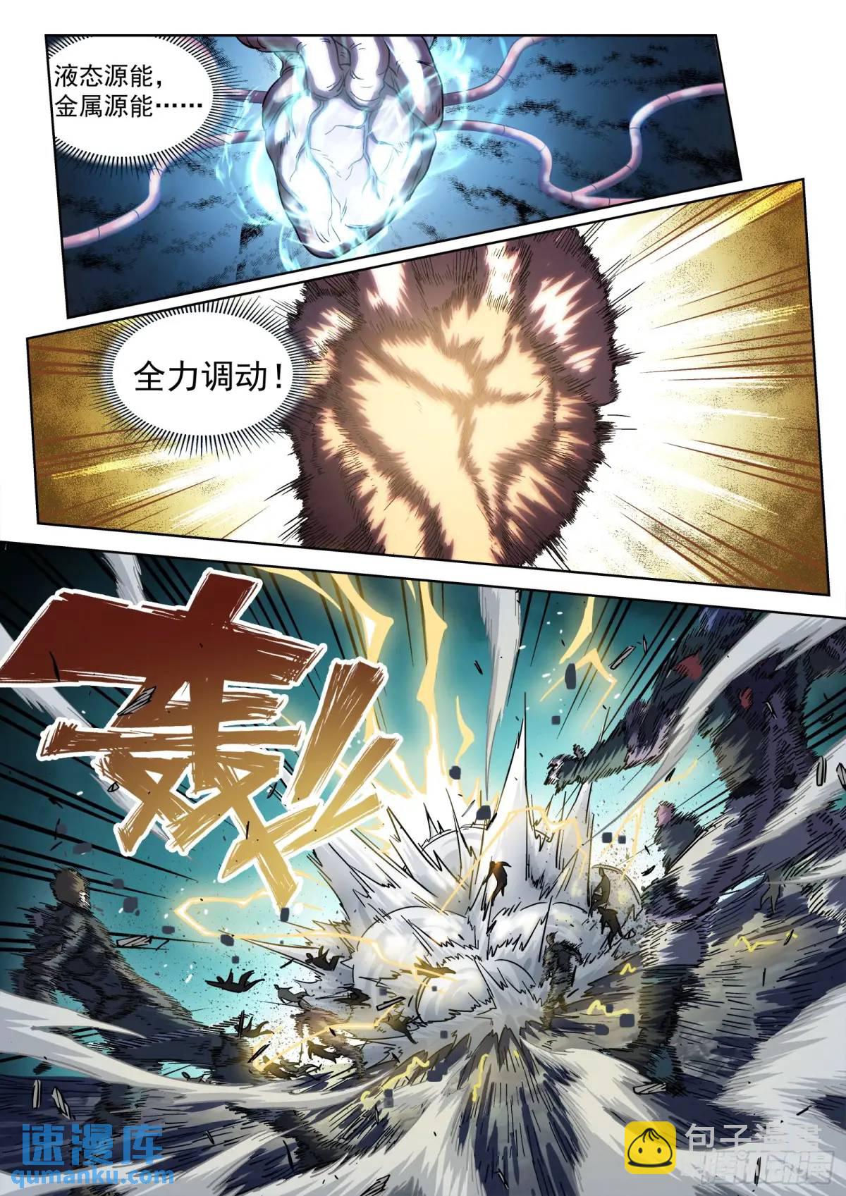 125：你得留下-第106话