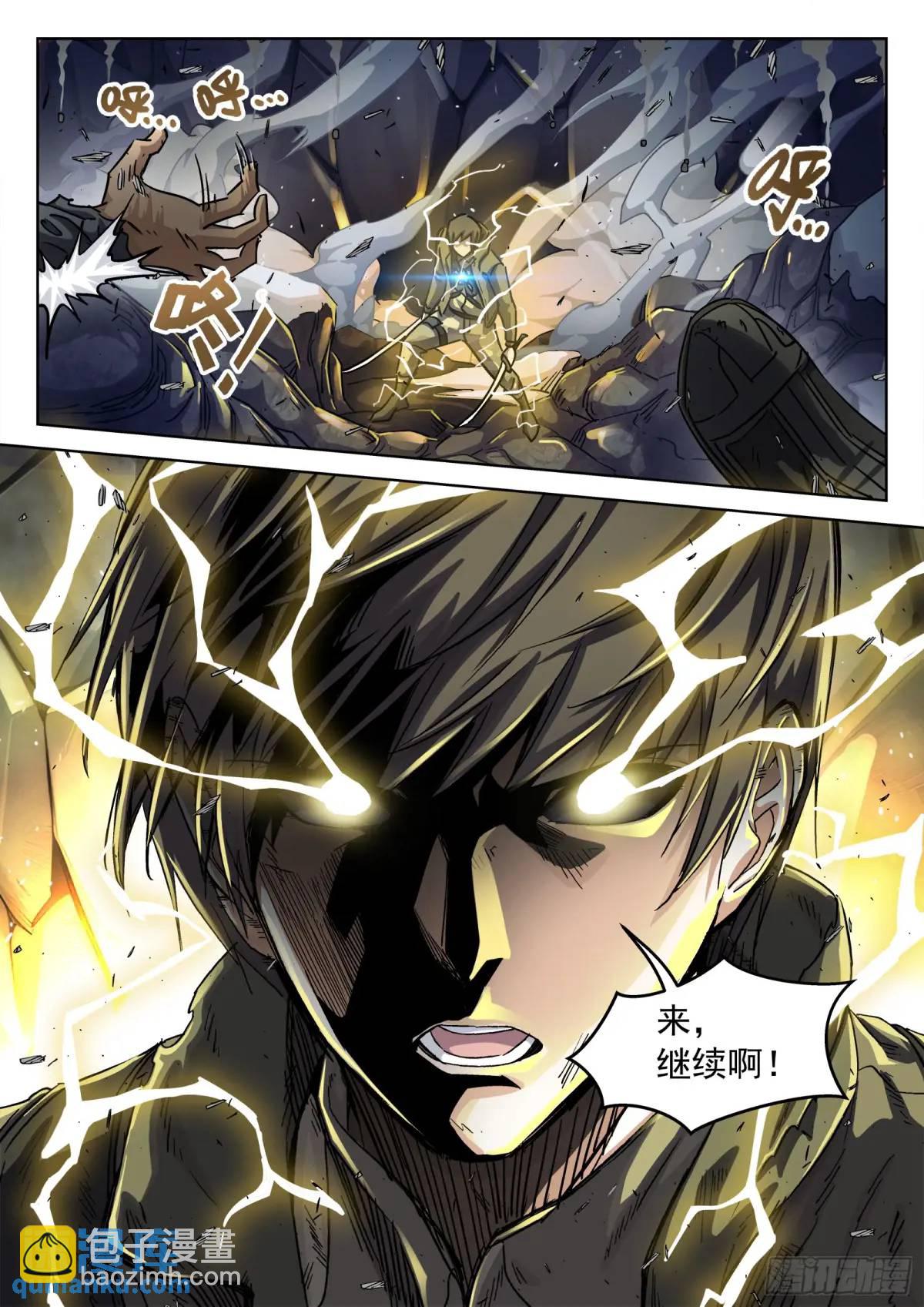 125：你得留下-第106话