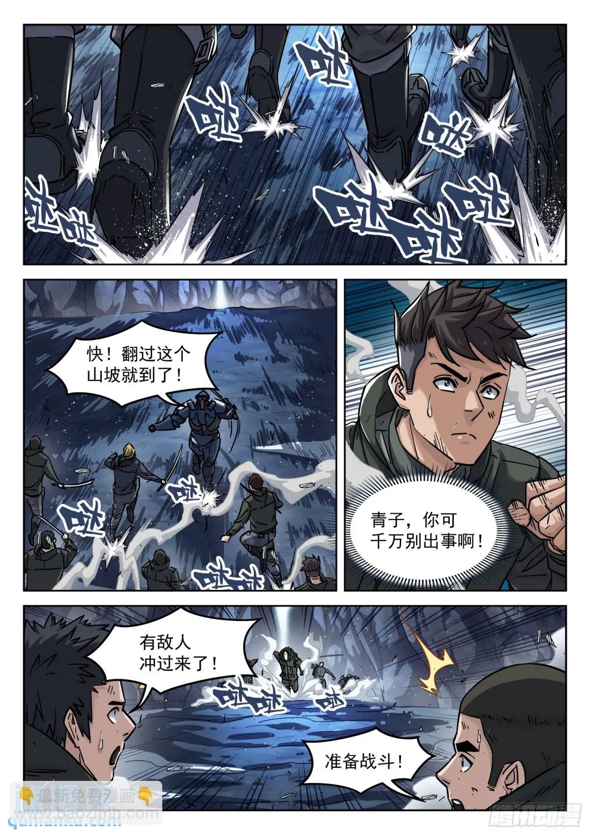 125：你得留下-第106话