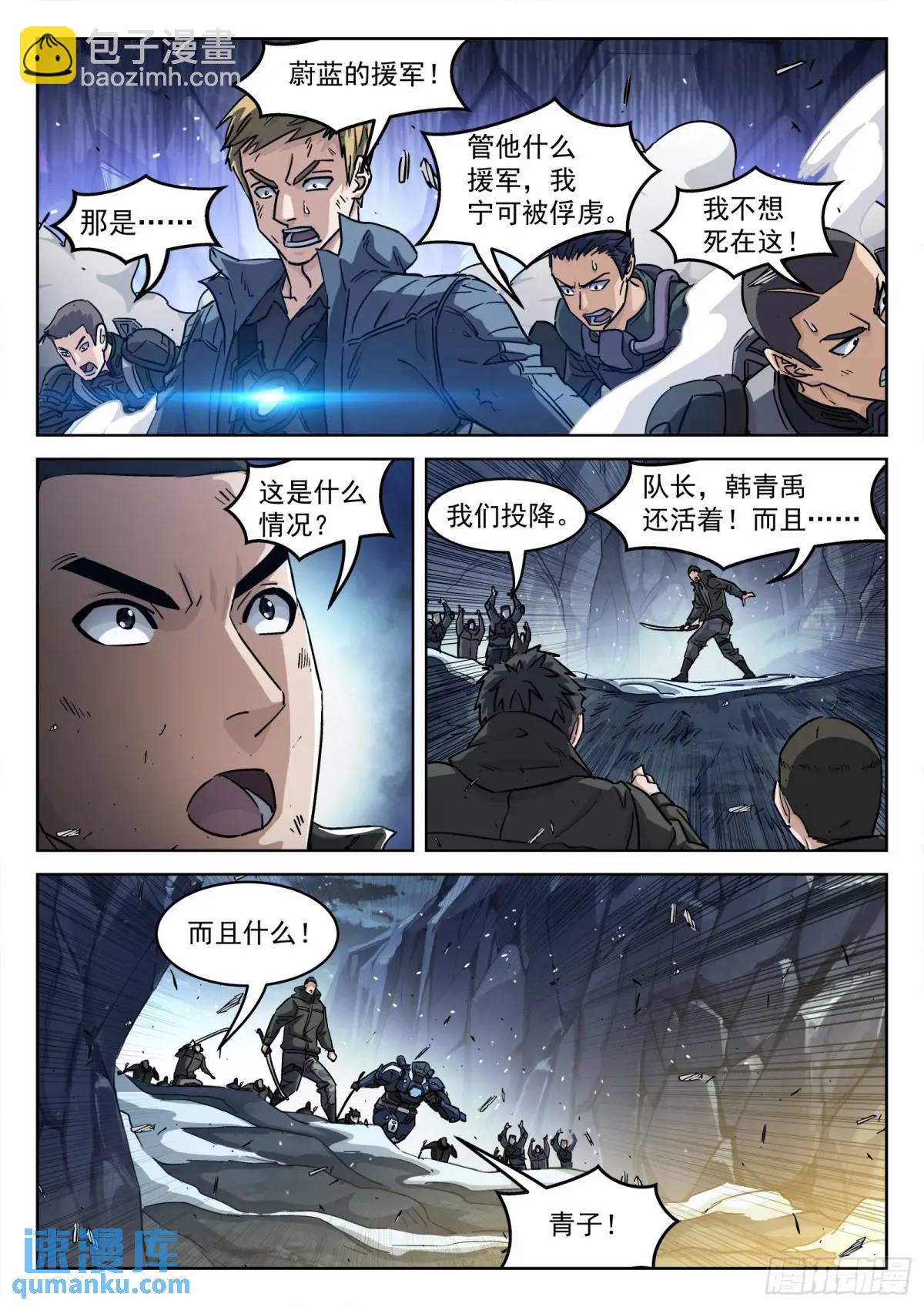 125：你得留下-第106话