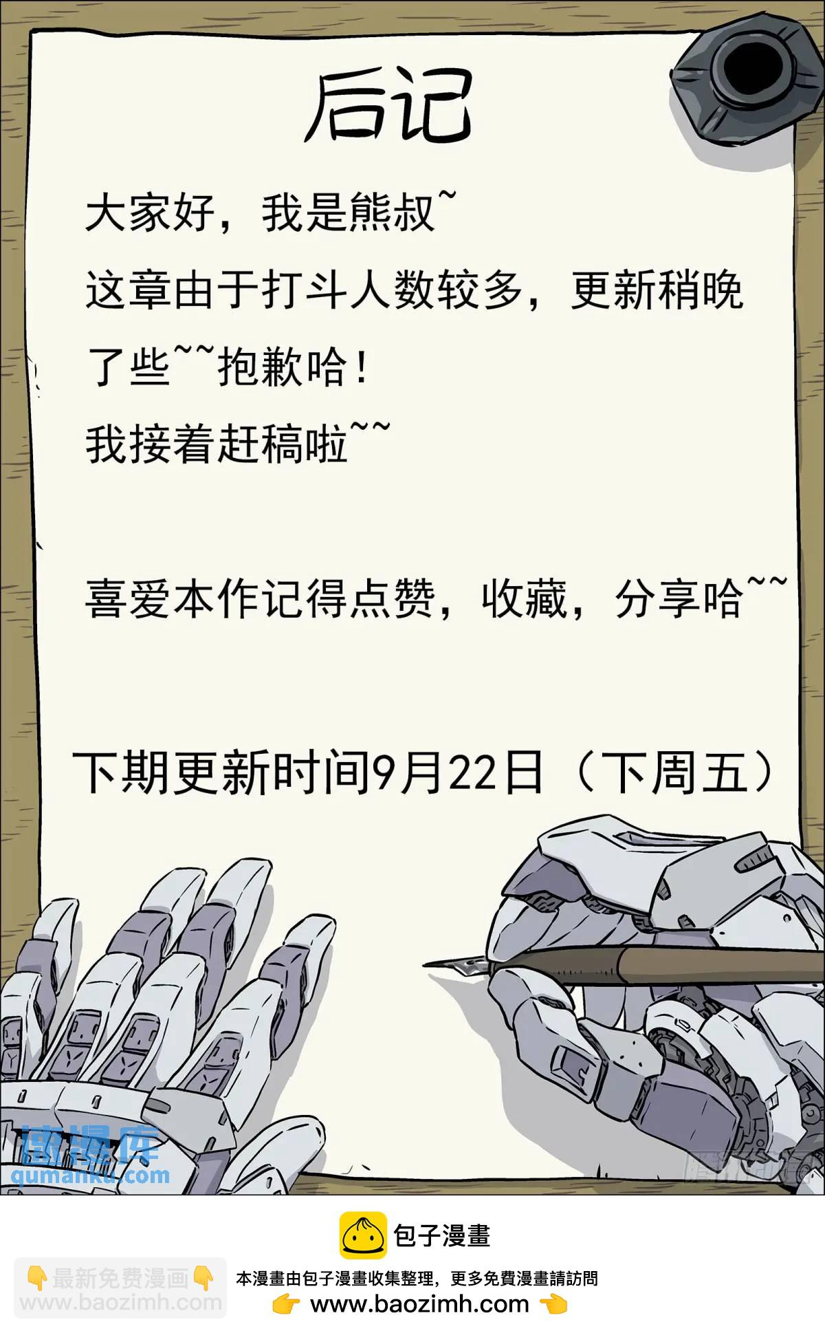 125：你得留下-第106话