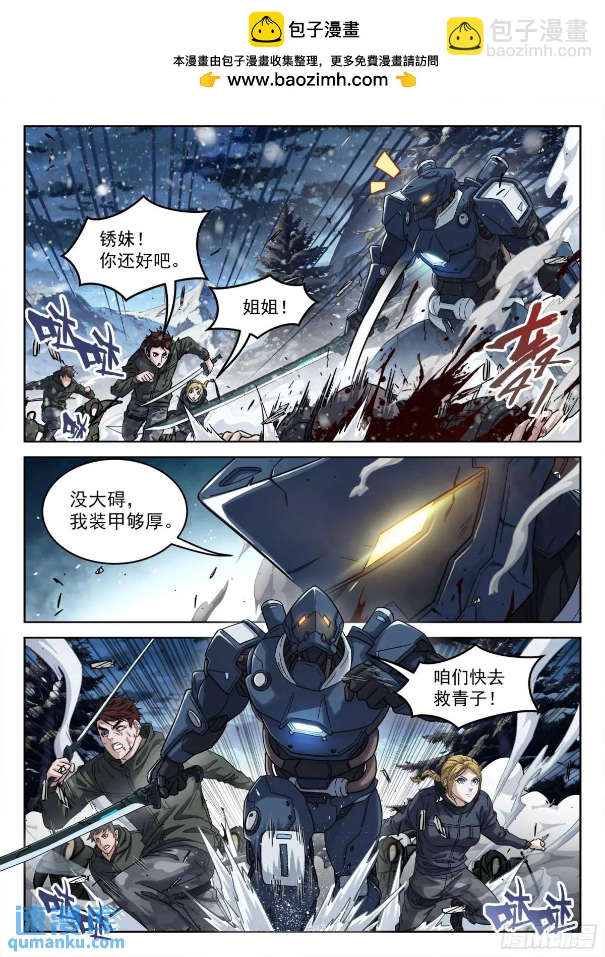 125：你得留下-第106话