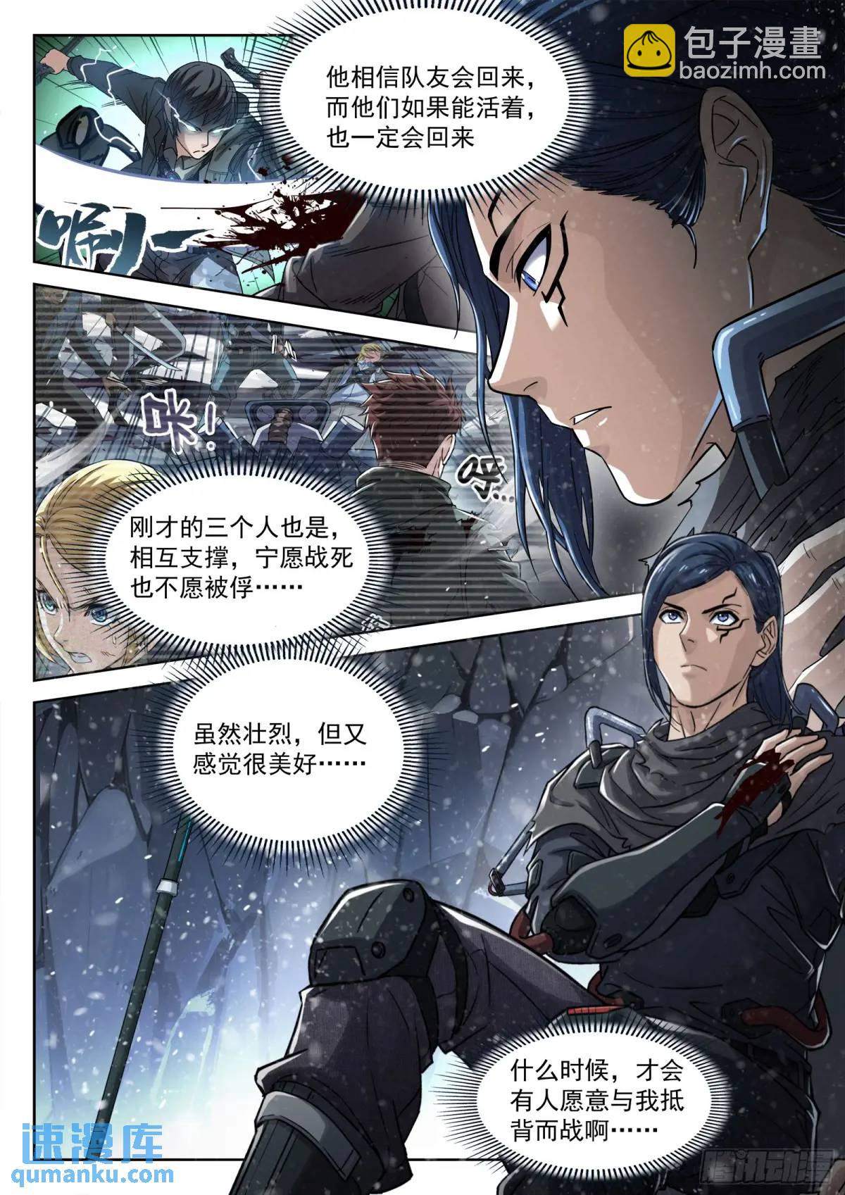 125：你得留下-第106话