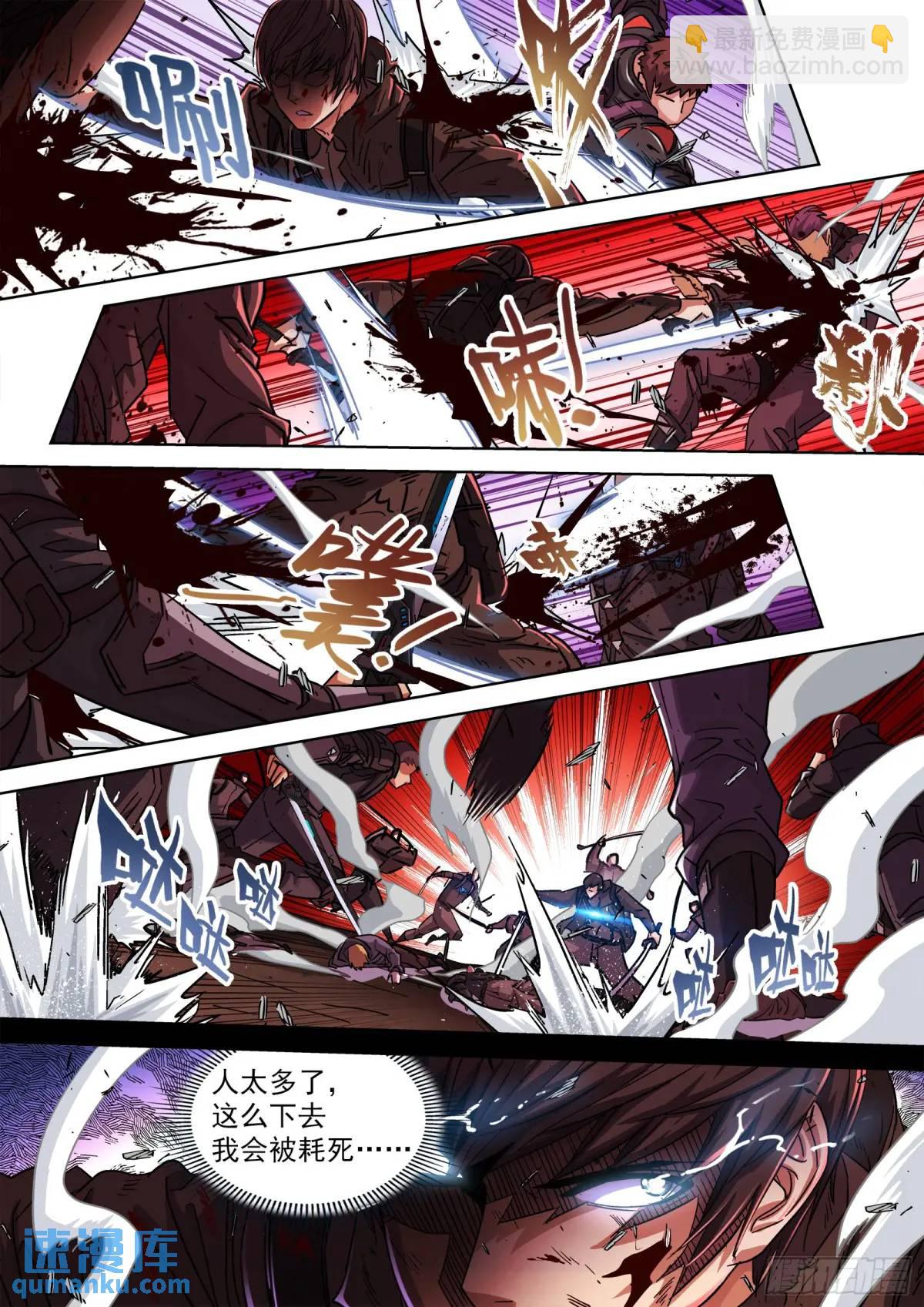 125：你得留下-第106话