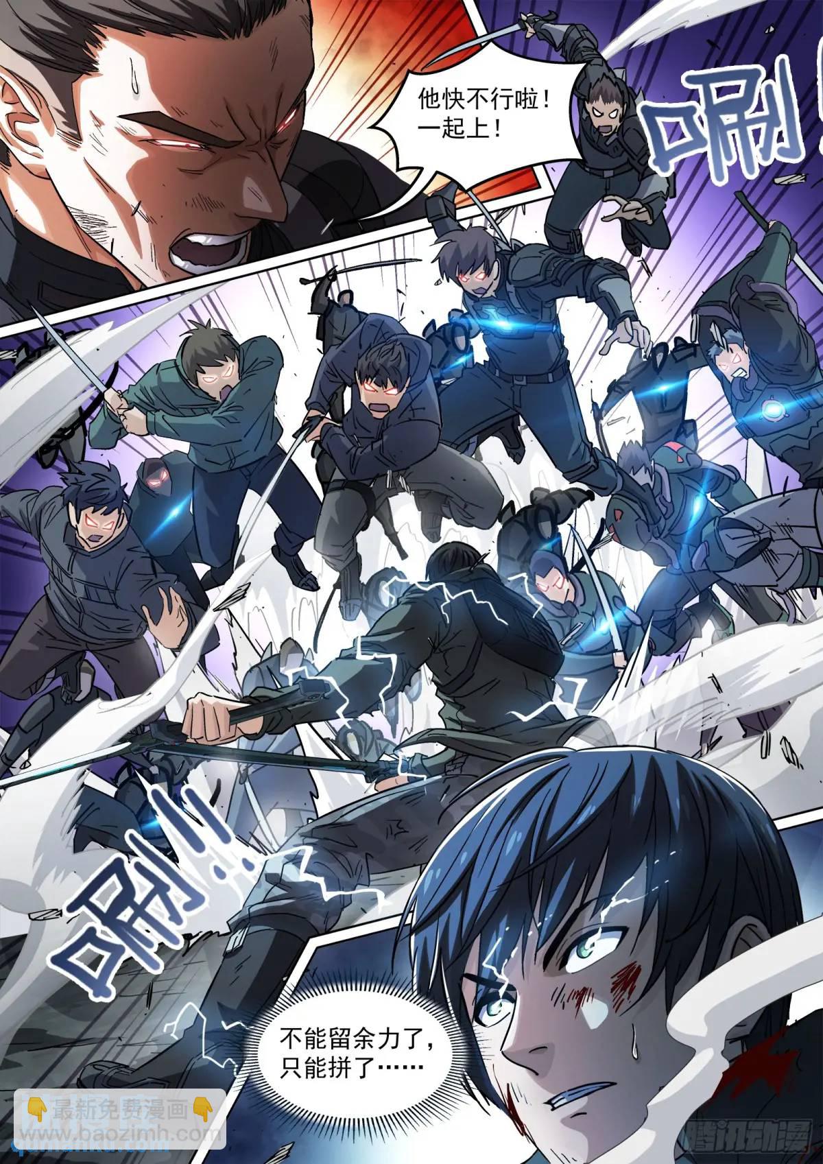 125：你得留下-第106话