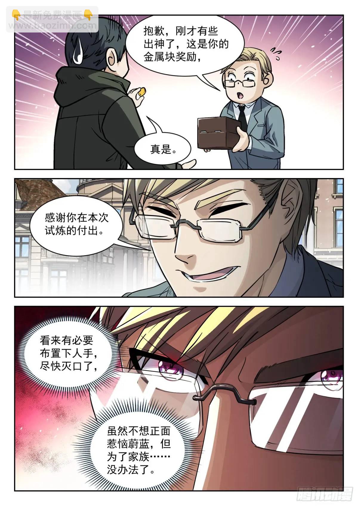 127：领 奖-第108话