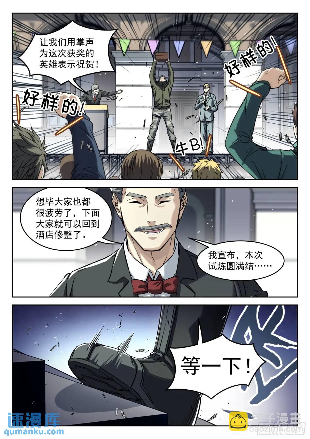 127：领 奖-第108话