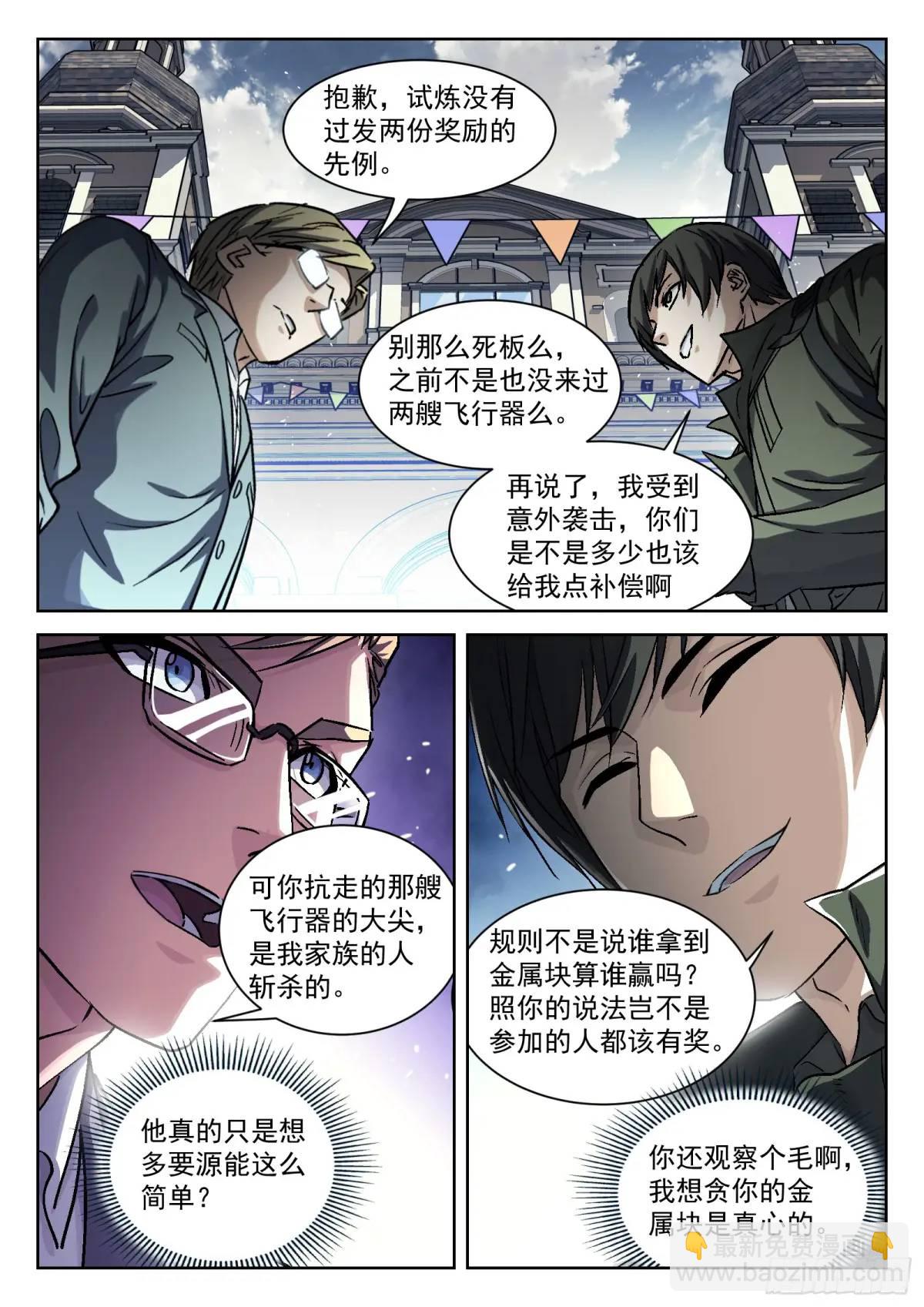 127：领 奖-第108话