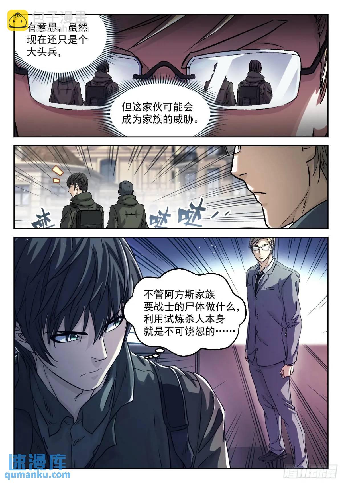 127：领 奖-第108话