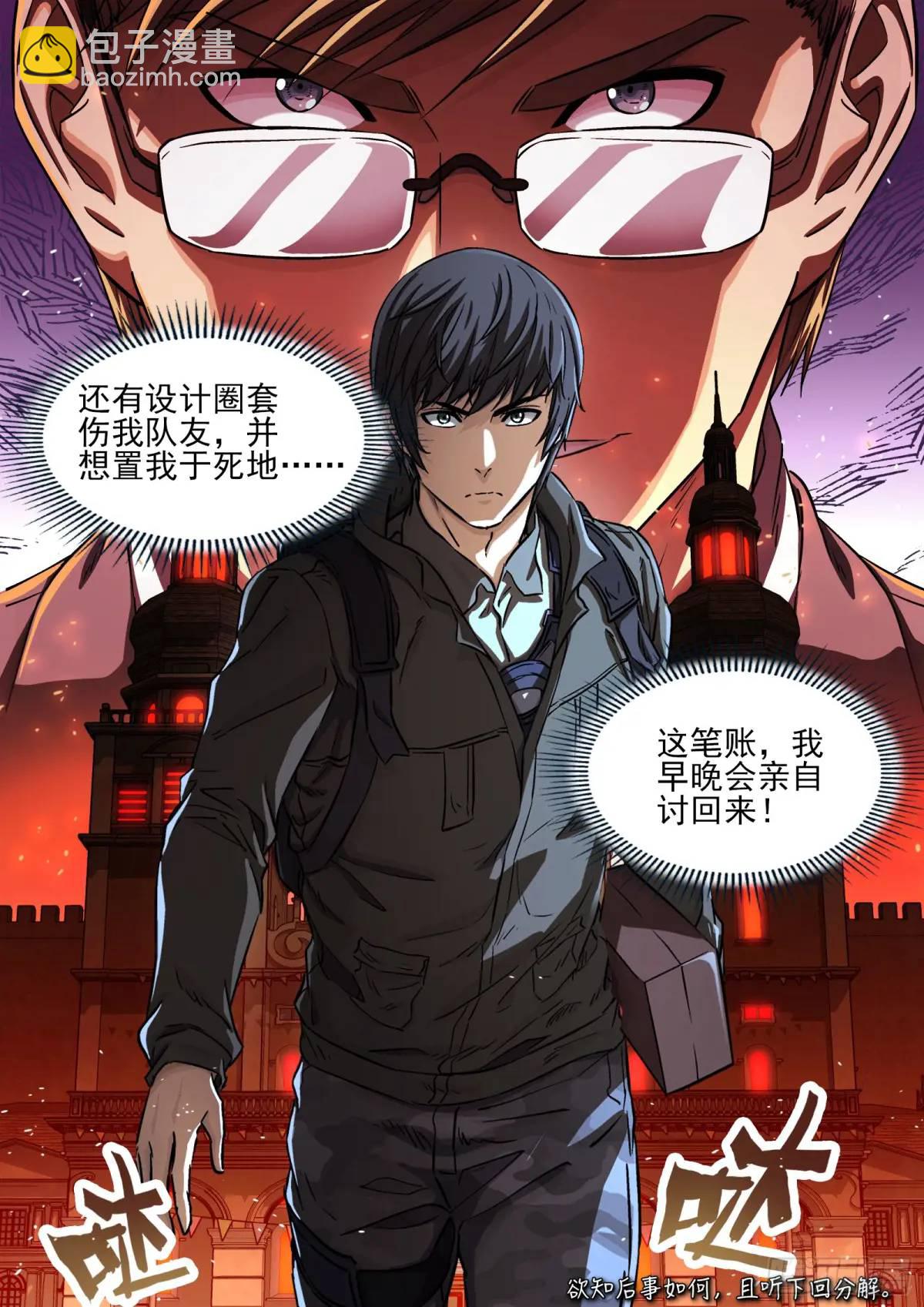 127：领 奖-第108话