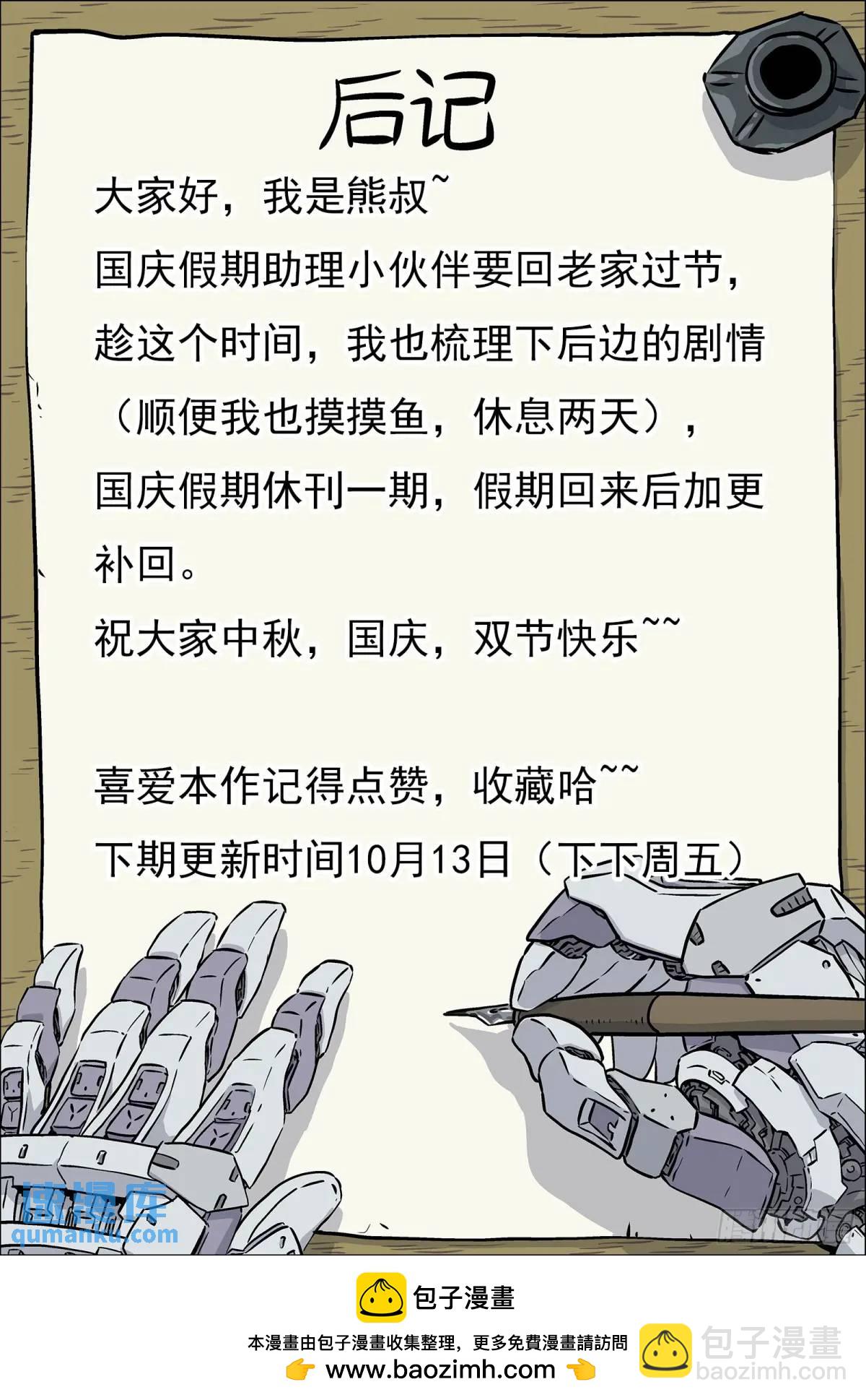 127：领 奖-第108话