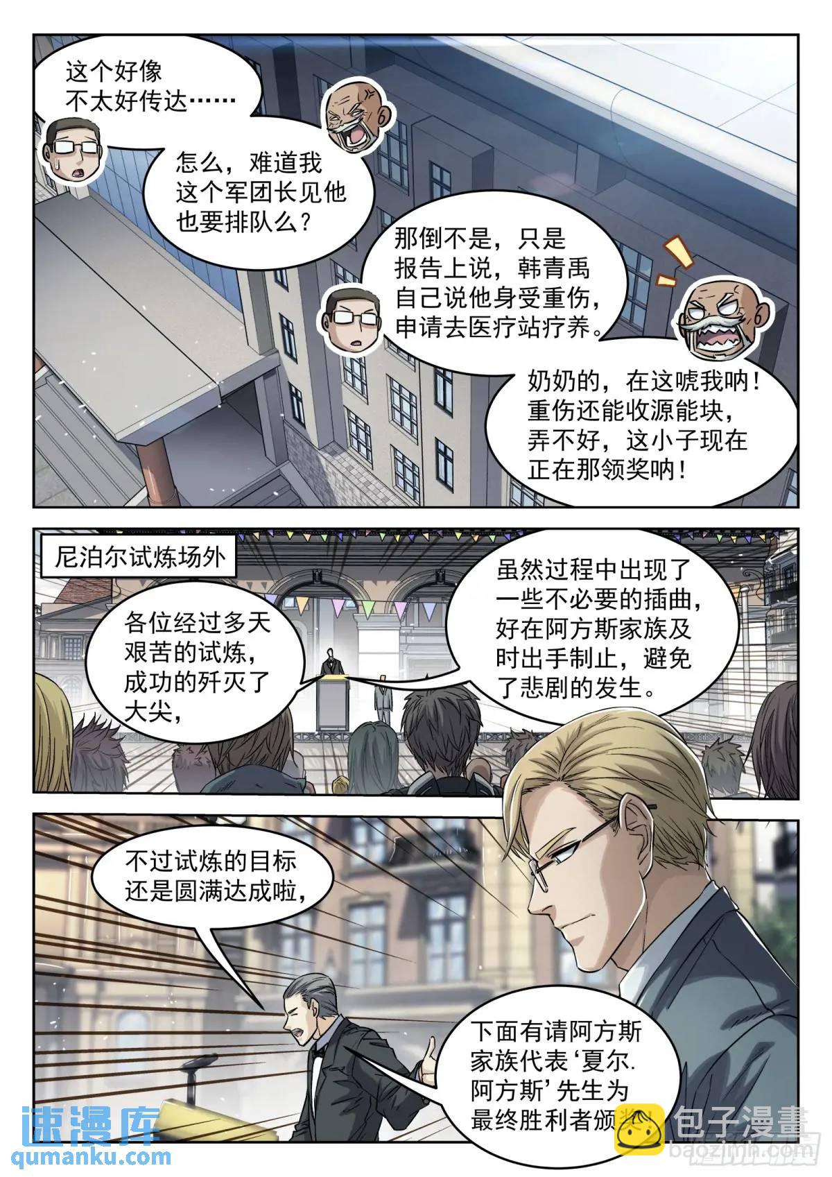 127：领 奖-第108话