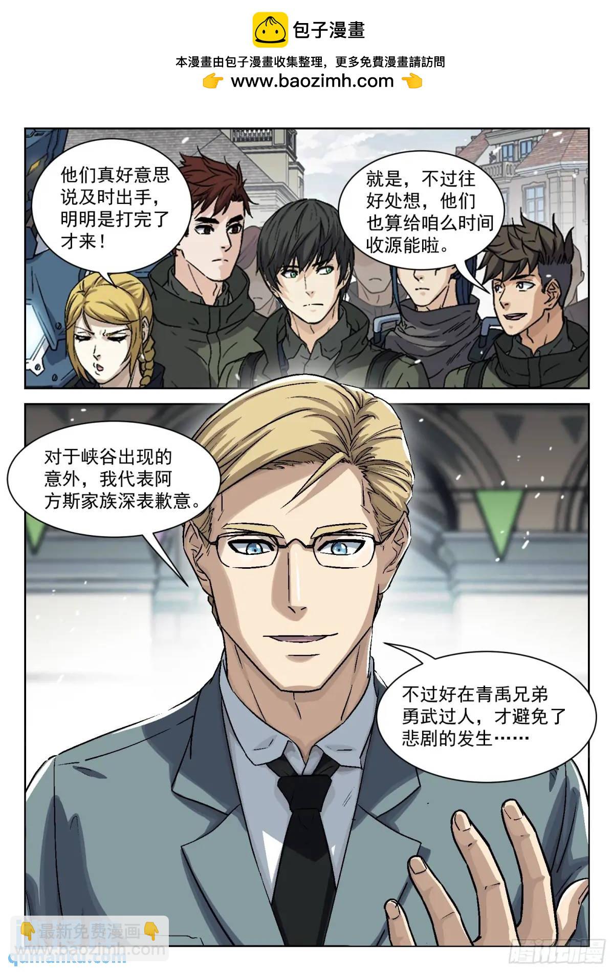 127：领 奖-第108话