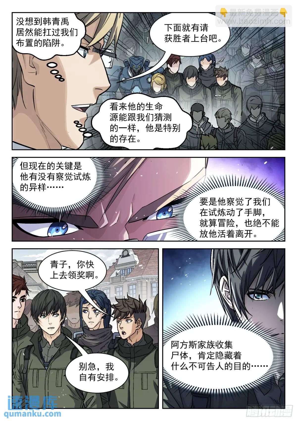 127：领 奖-第108话