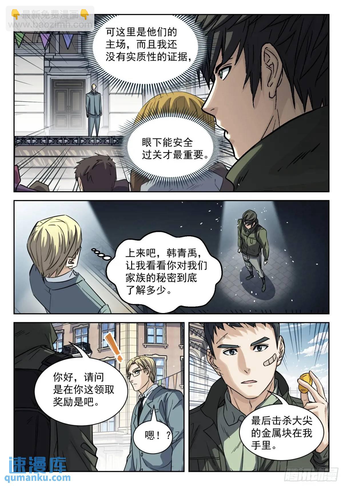 127：领 奖-第108话