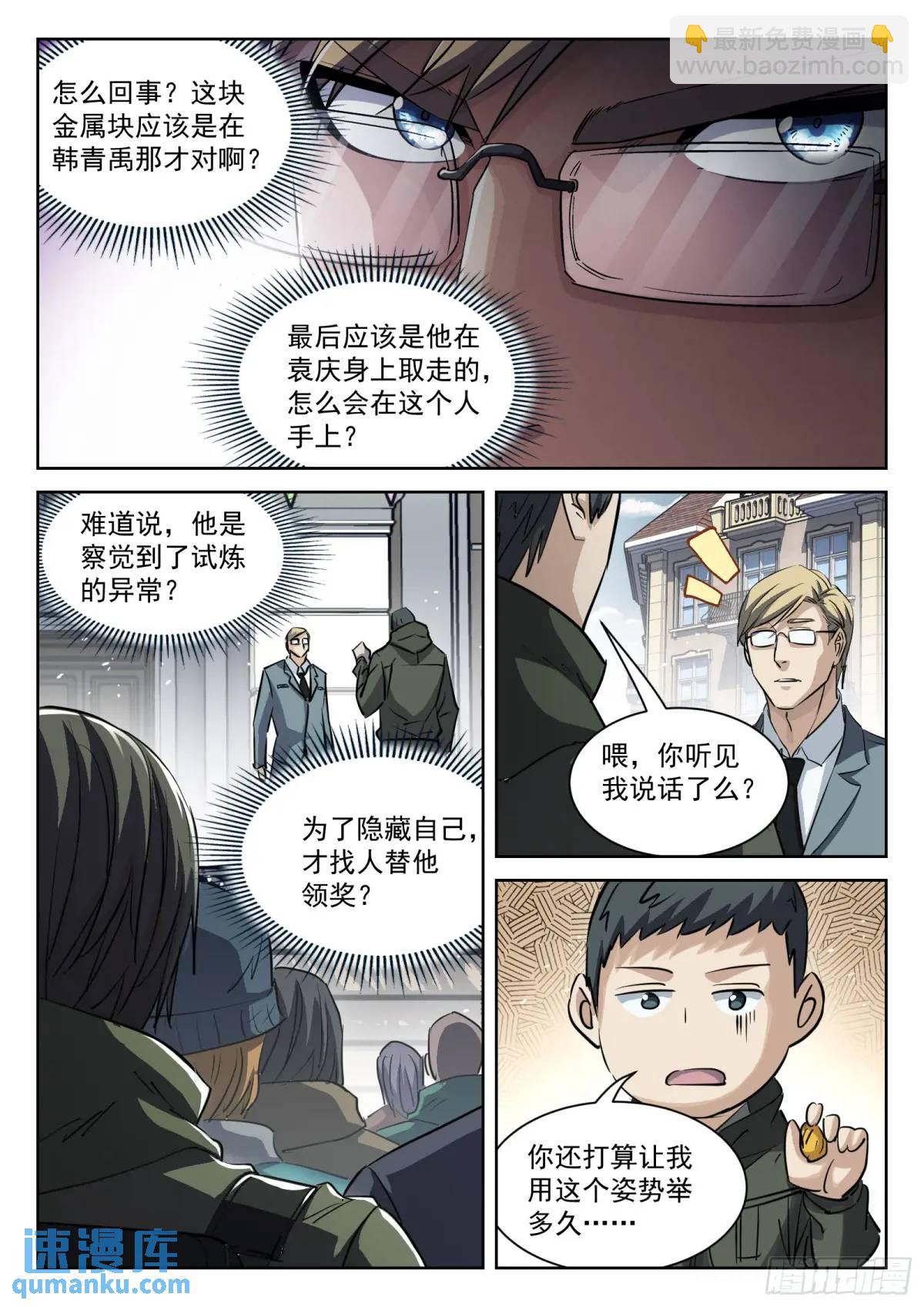 127：领 奖-第108话