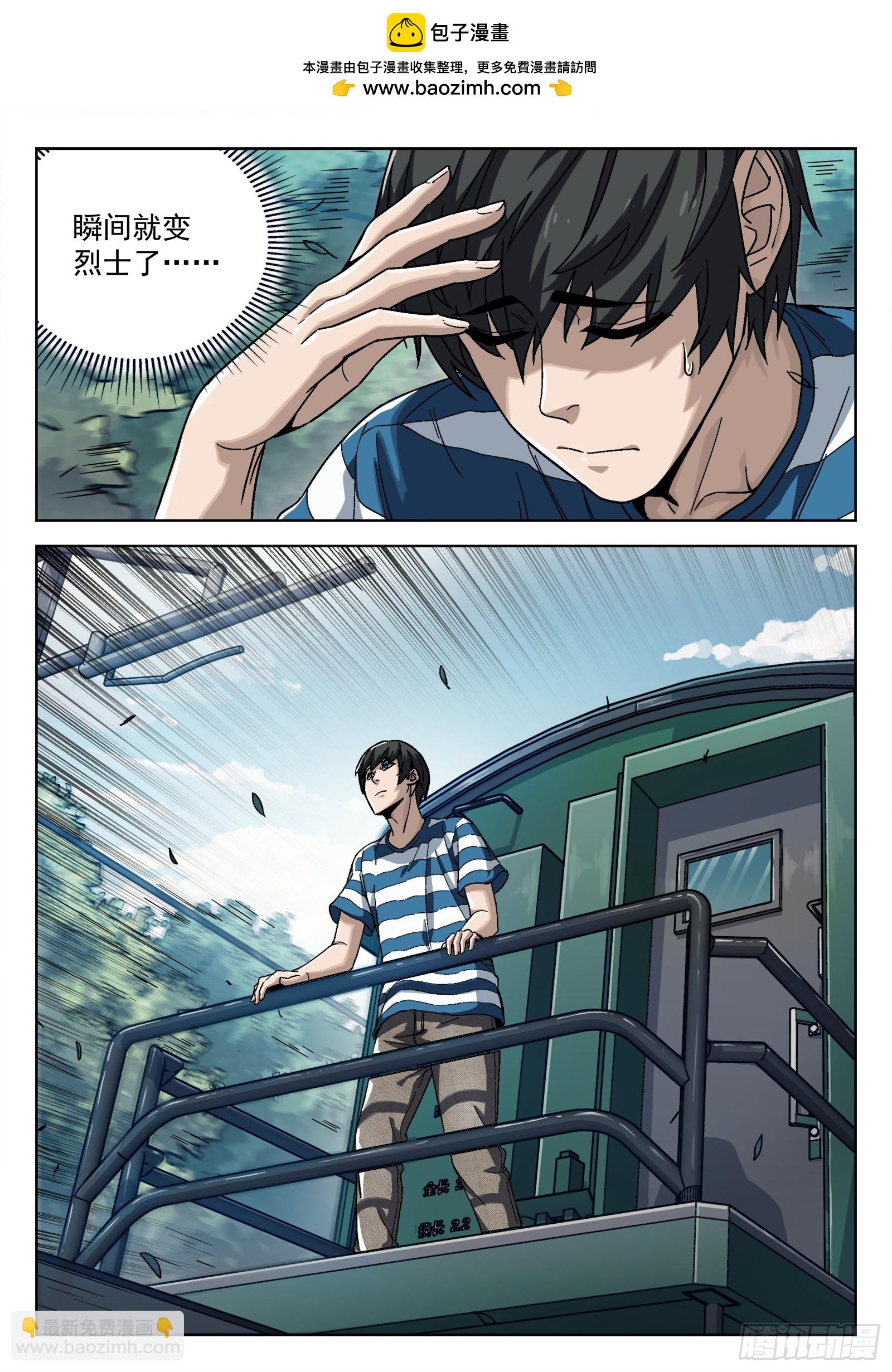 013：新兵报道 23p-第14话