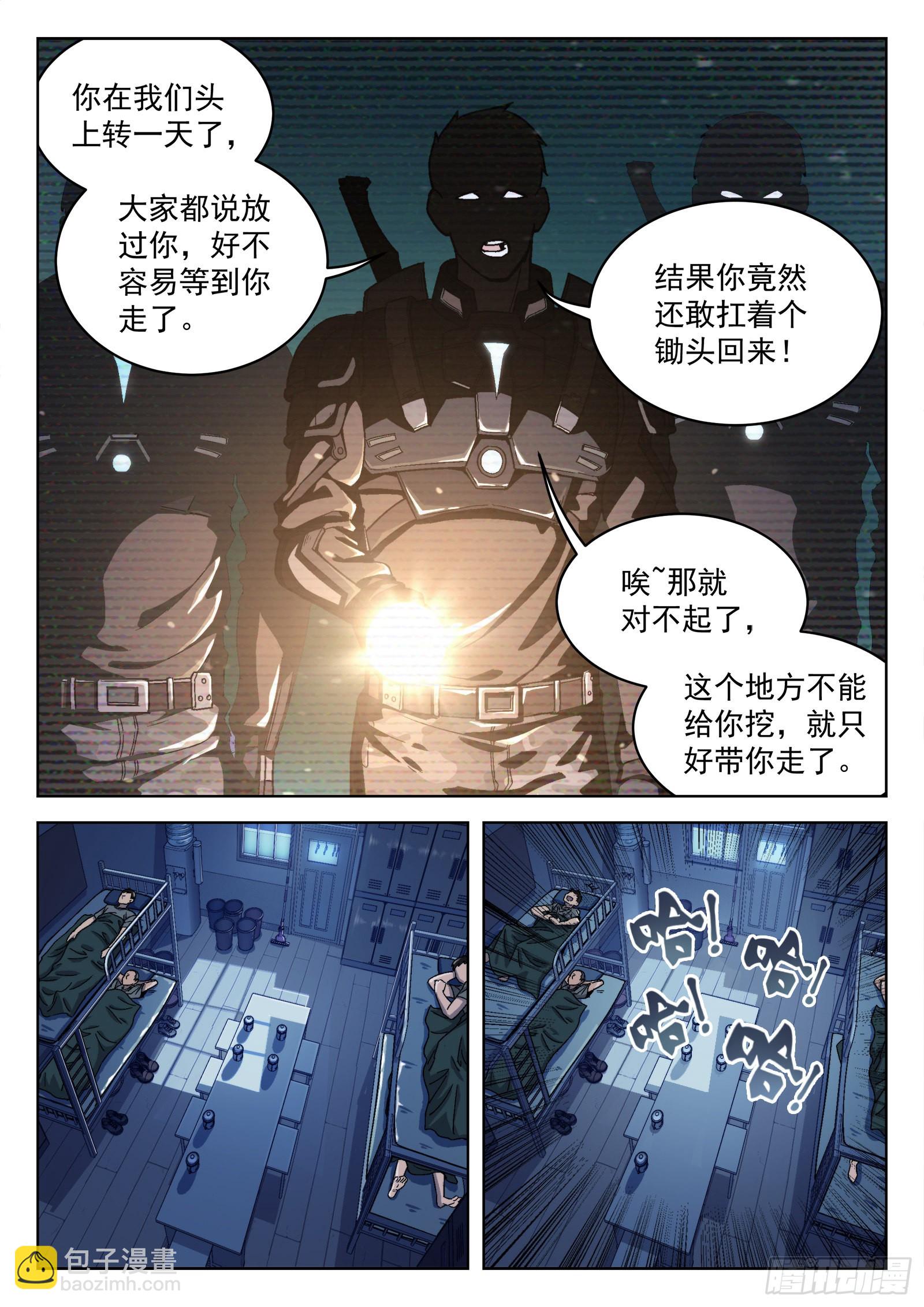 013：新兵报道 23p-第14话