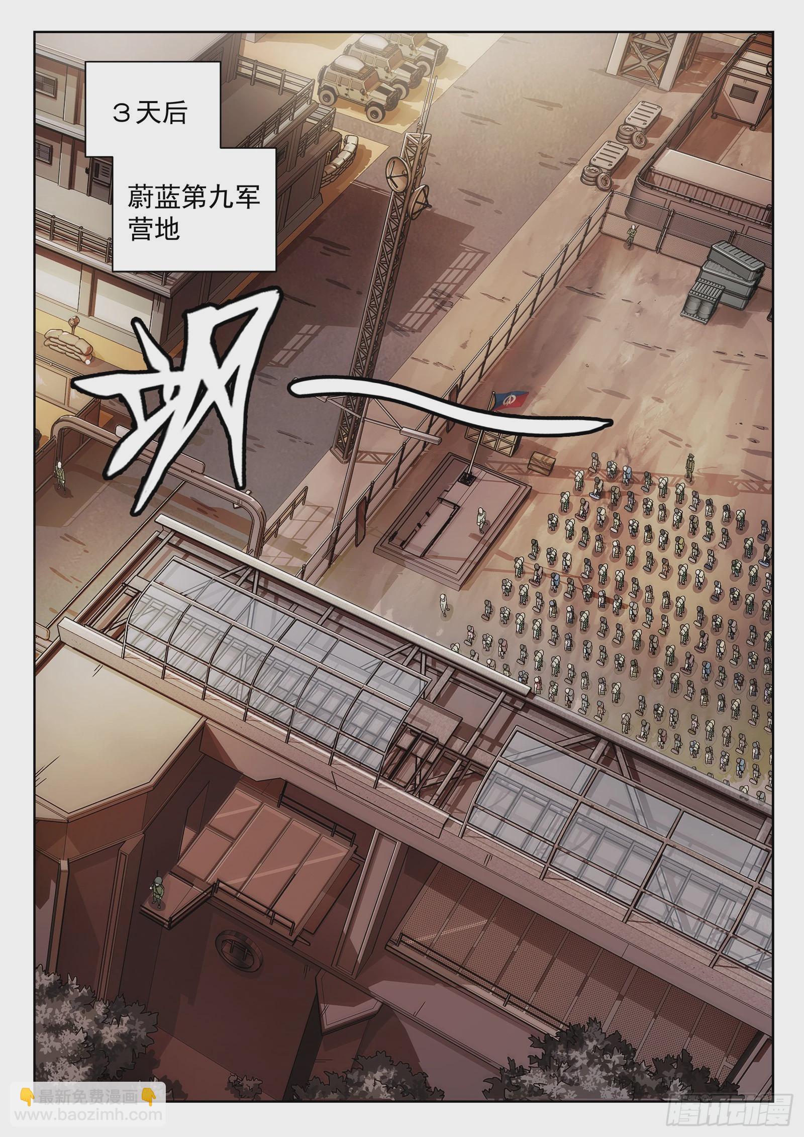 013：新兵报道 23p-第14话