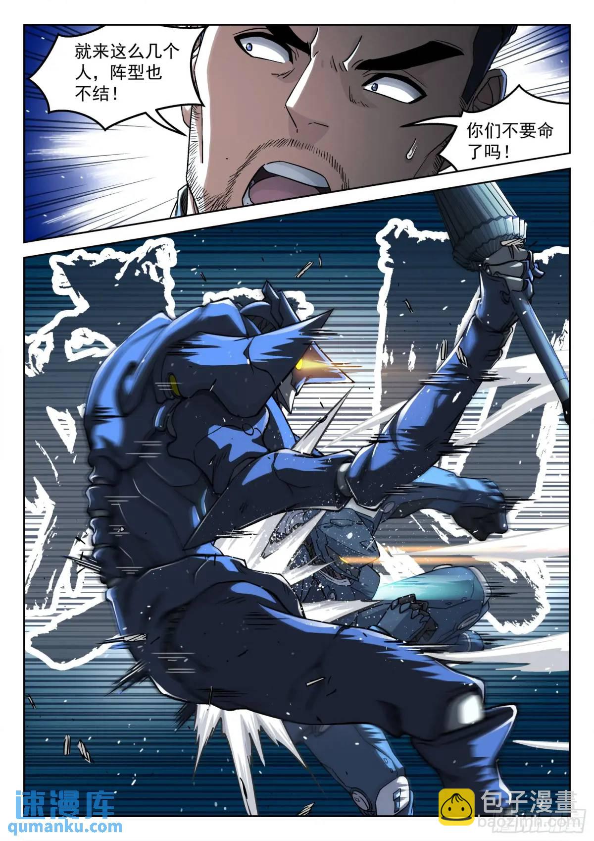 129：抢奖励-第110话