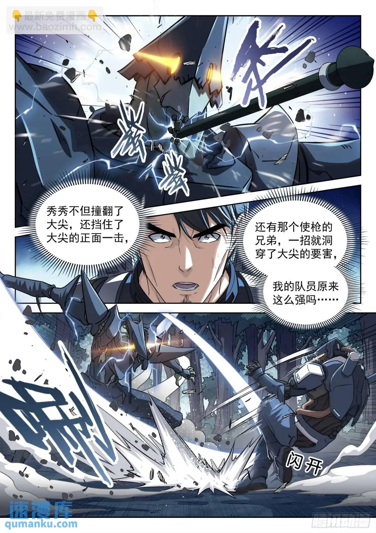 129：抢奖励-第110话