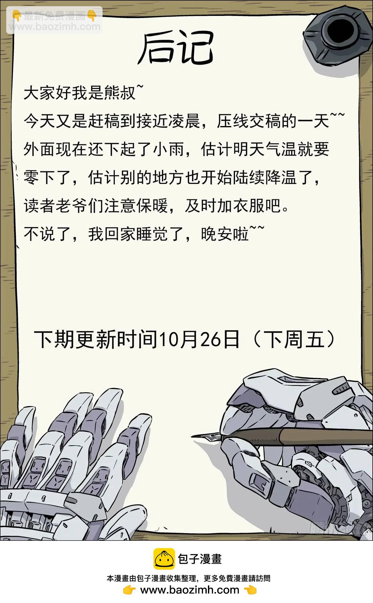 129：抢奖励-第110话