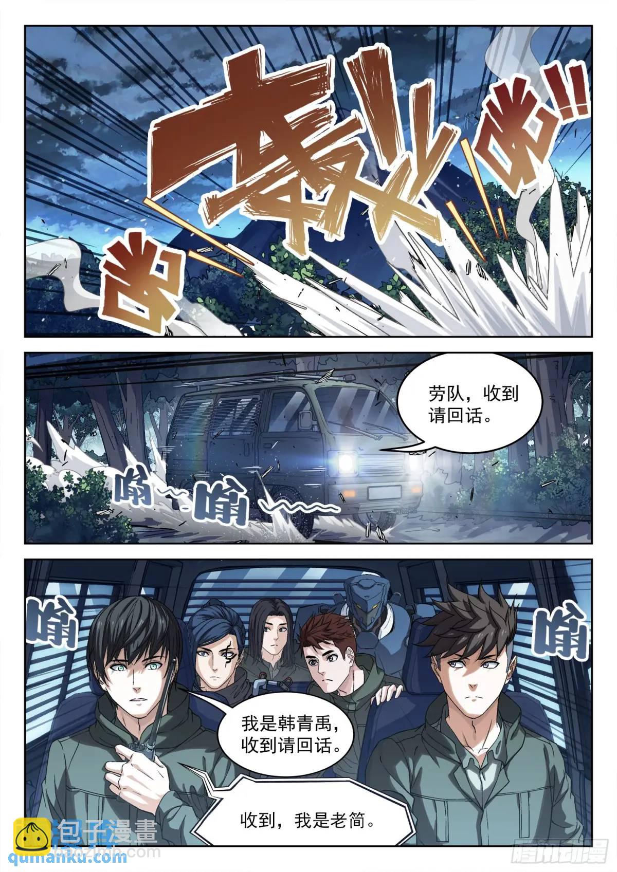 129：抢奖励-第110话