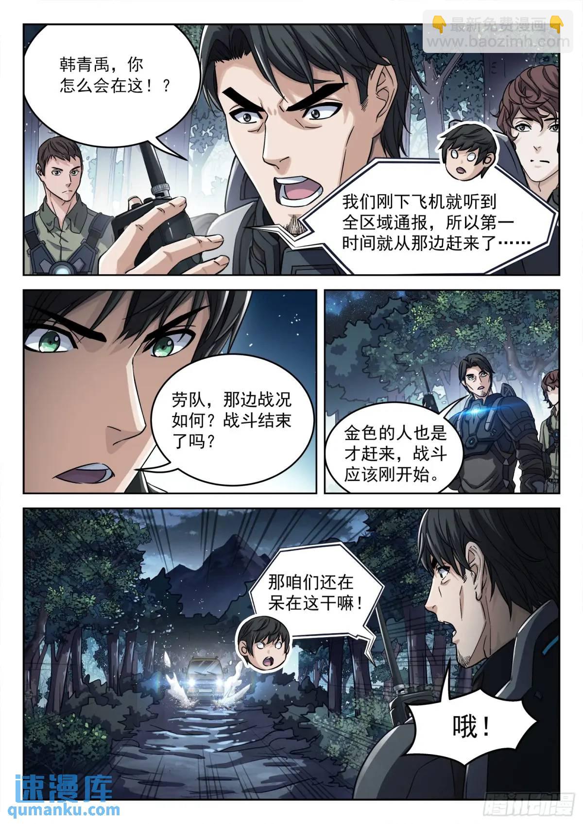 129：抢奖励-第110话