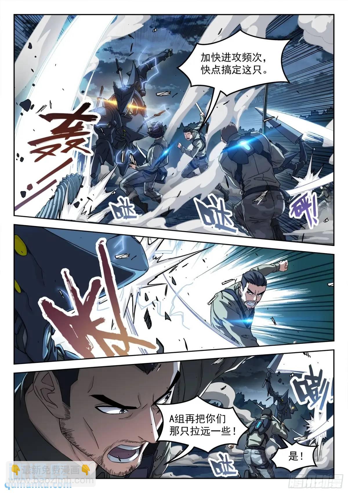 129：抢奖励-第110话