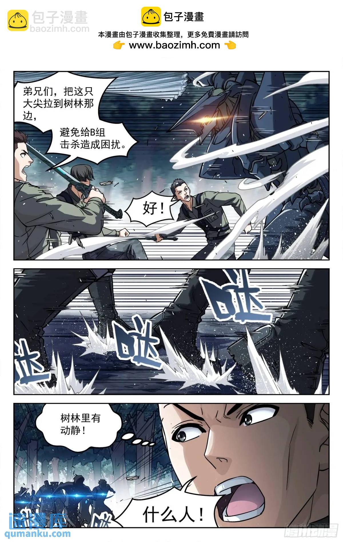 129：抢奖励-第110话