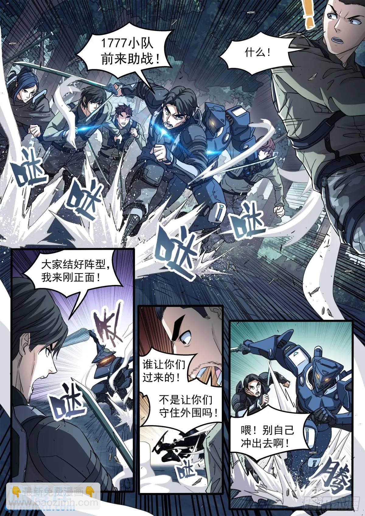 129：抢奖励-第110话