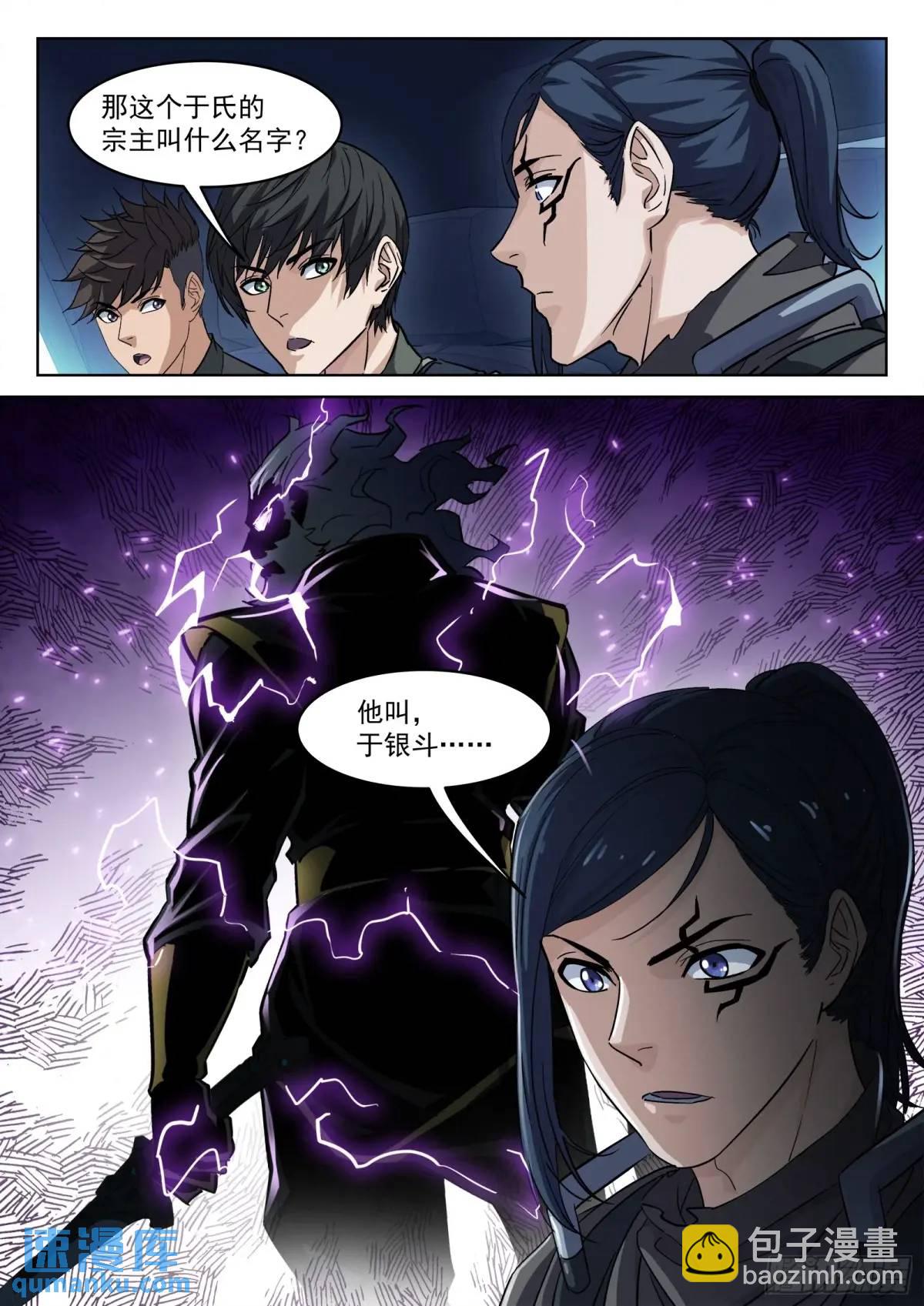 131：于氏家主-第112话