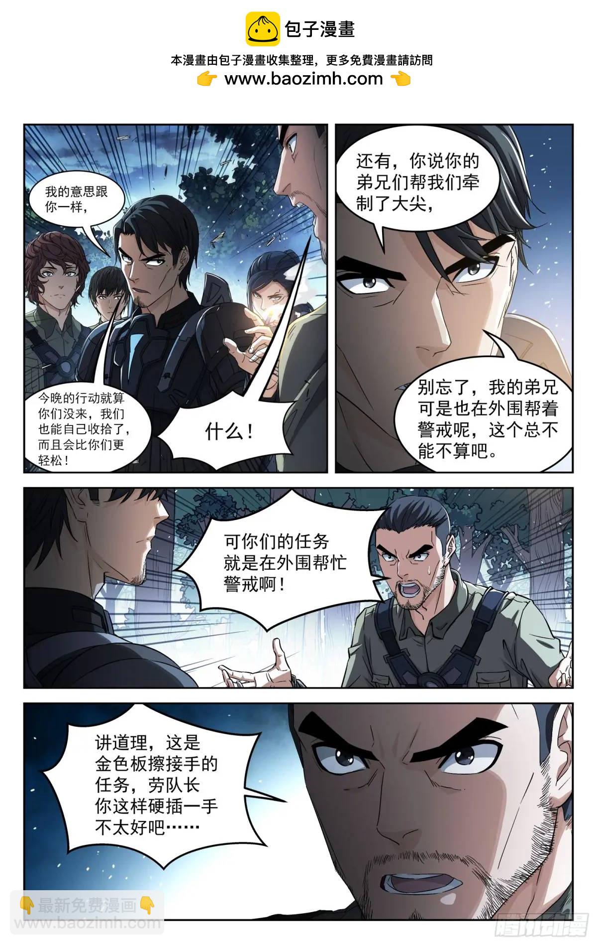 131：于氏家主-第112话