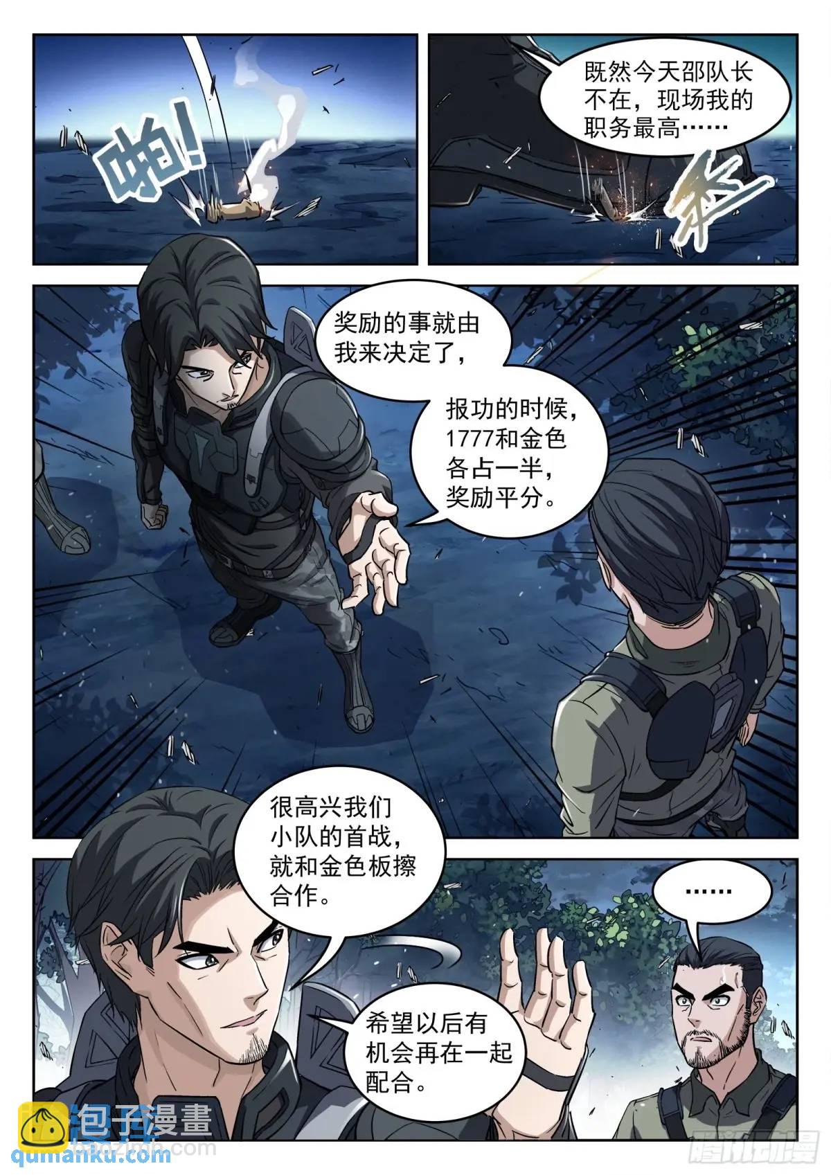 131：于氏家主-第112话