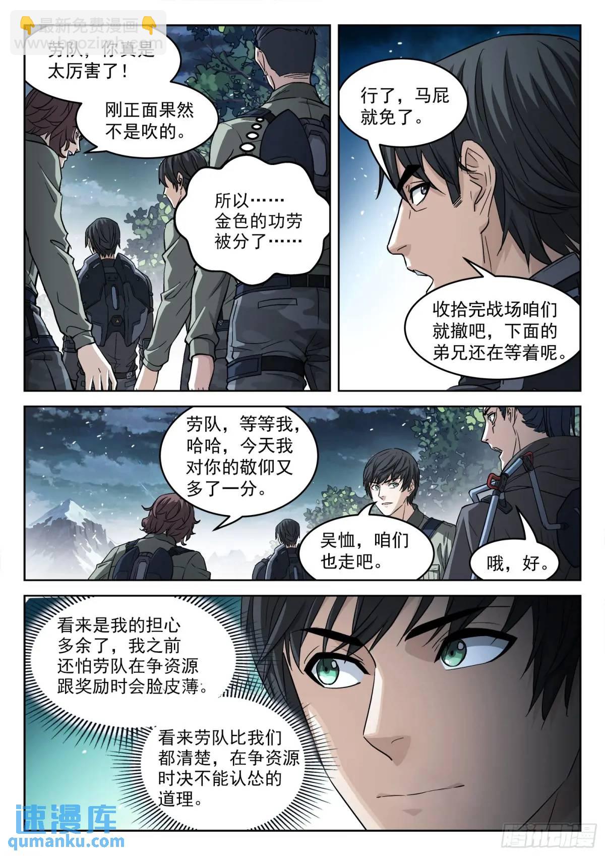 131：于氏家主-第112话