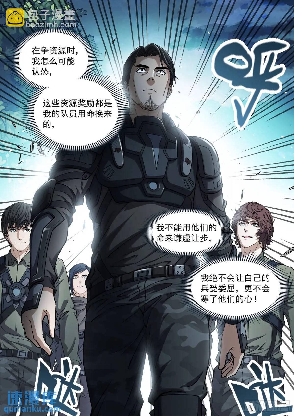 131：于氏家主-第112话