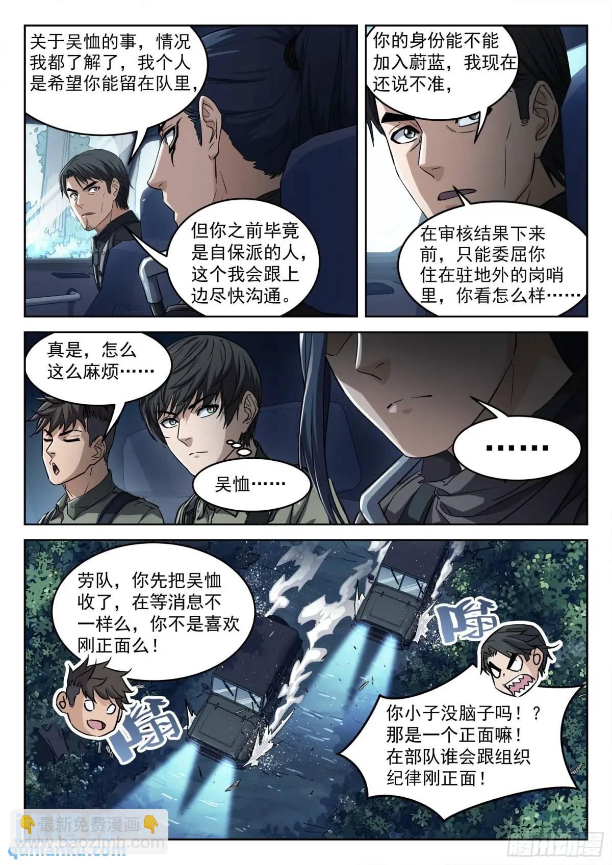 131：于氏家主-第112话