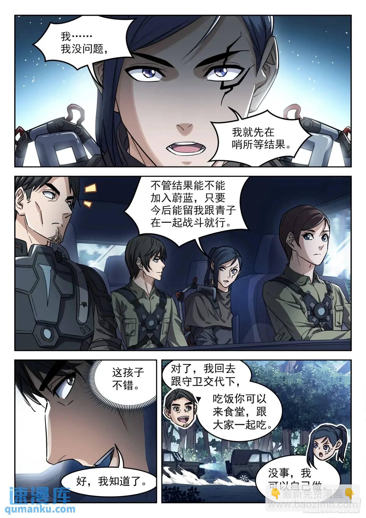 131：于氏家主-第112话