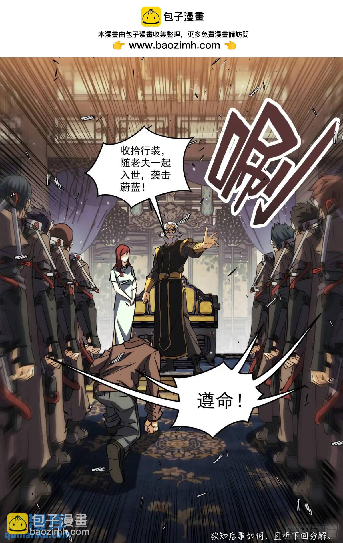 133：队友不忙-第114话