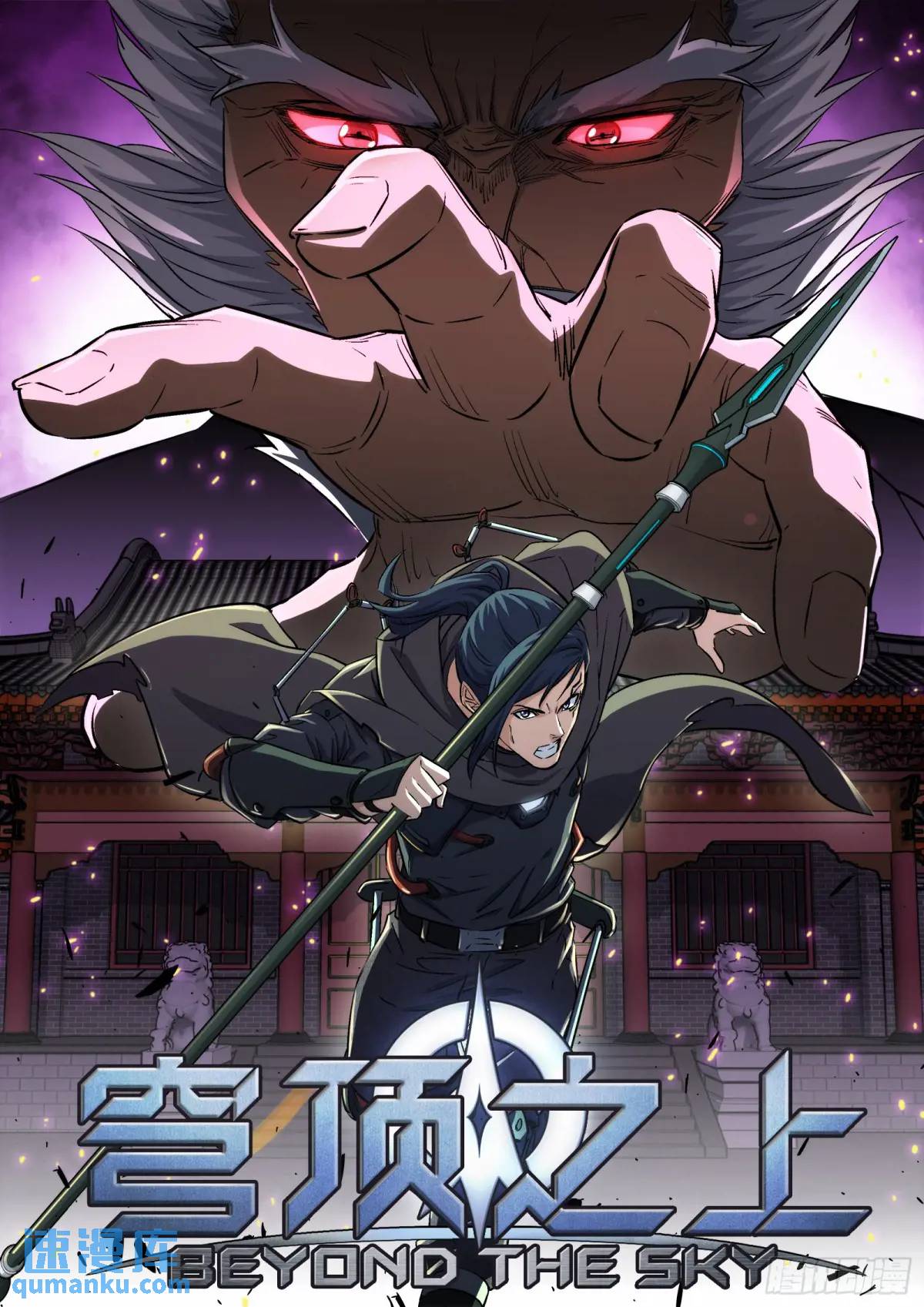 135：请你离开-第116话