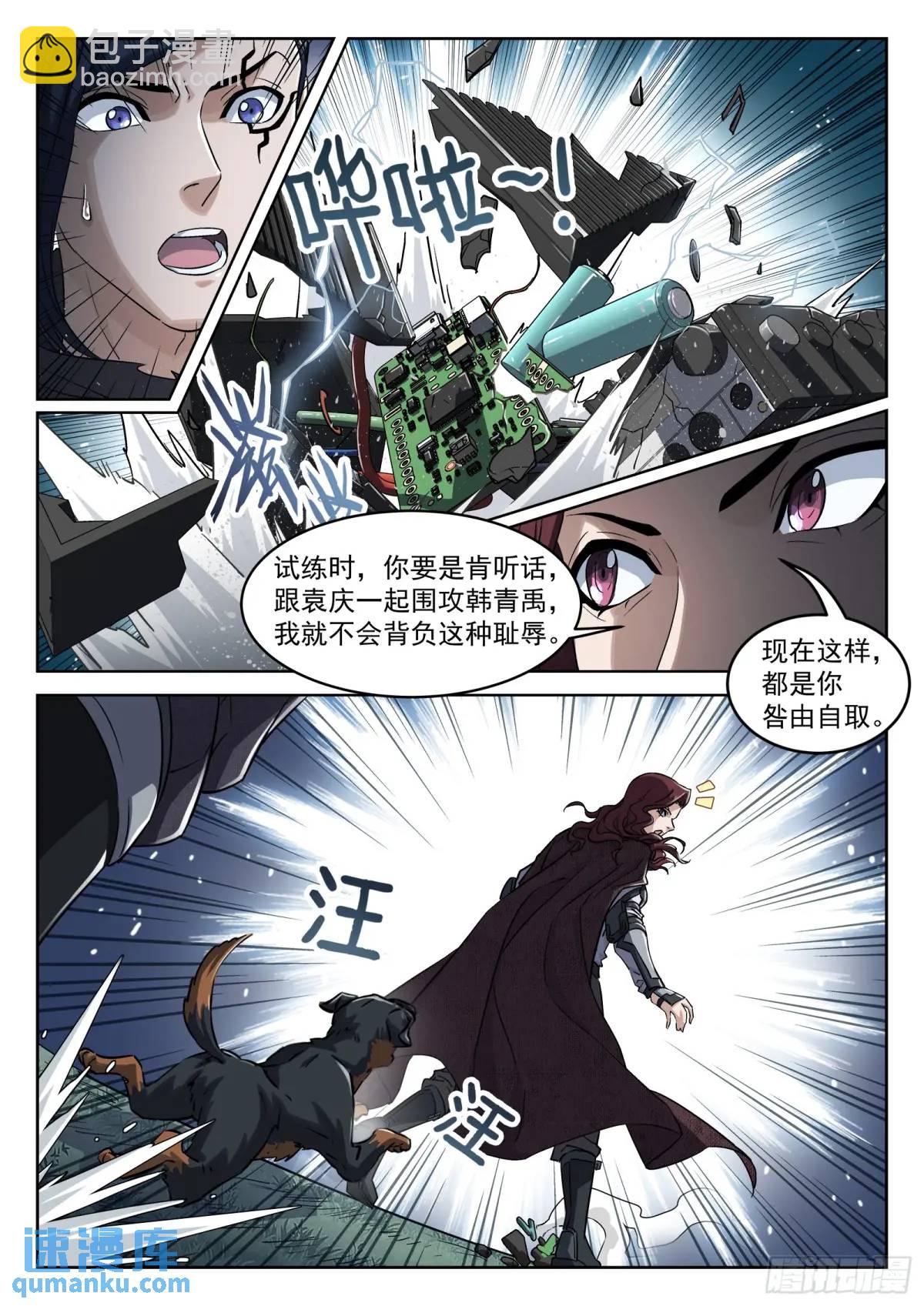 135：请你离开-第116话