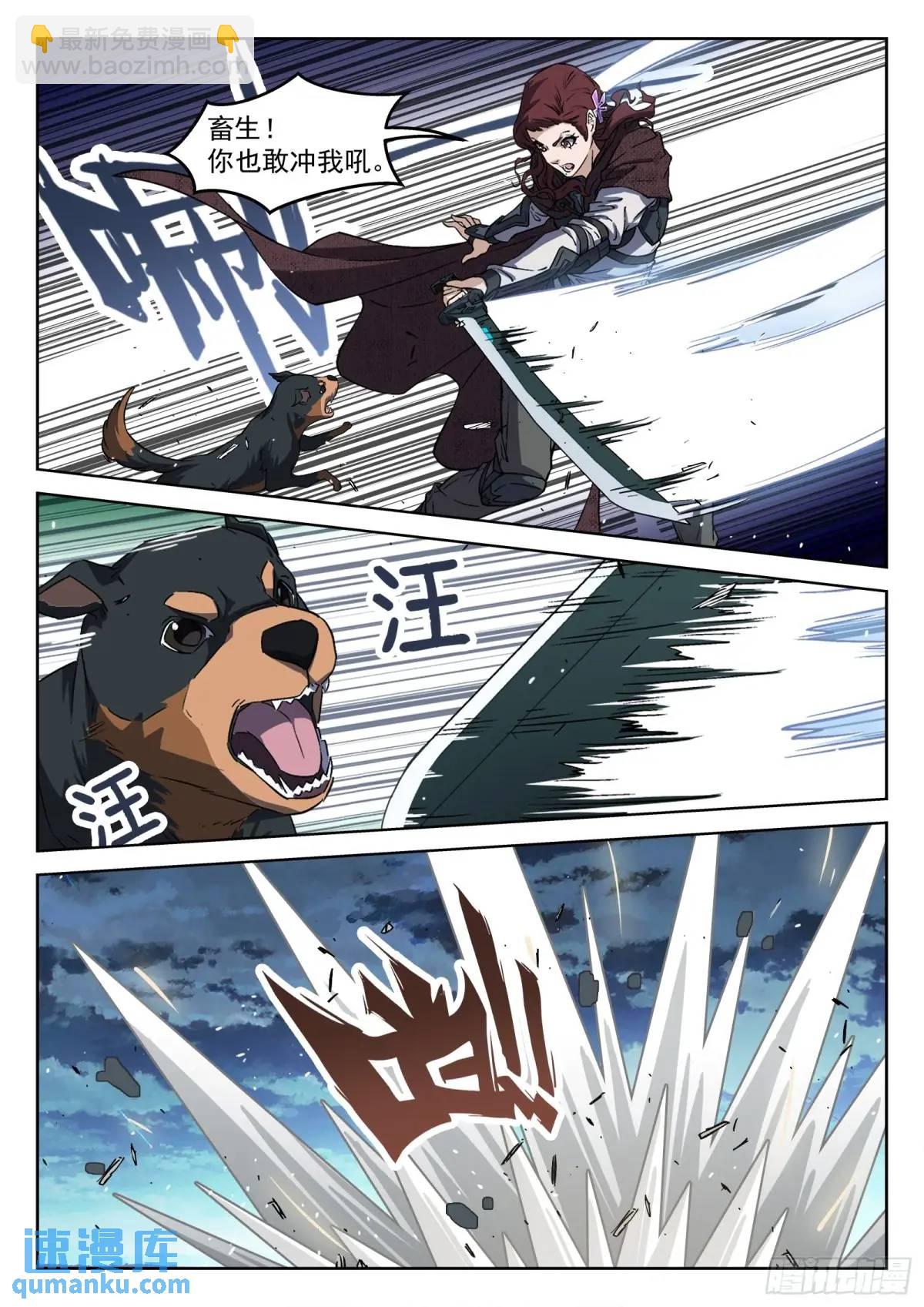 135：请你离开-第116话